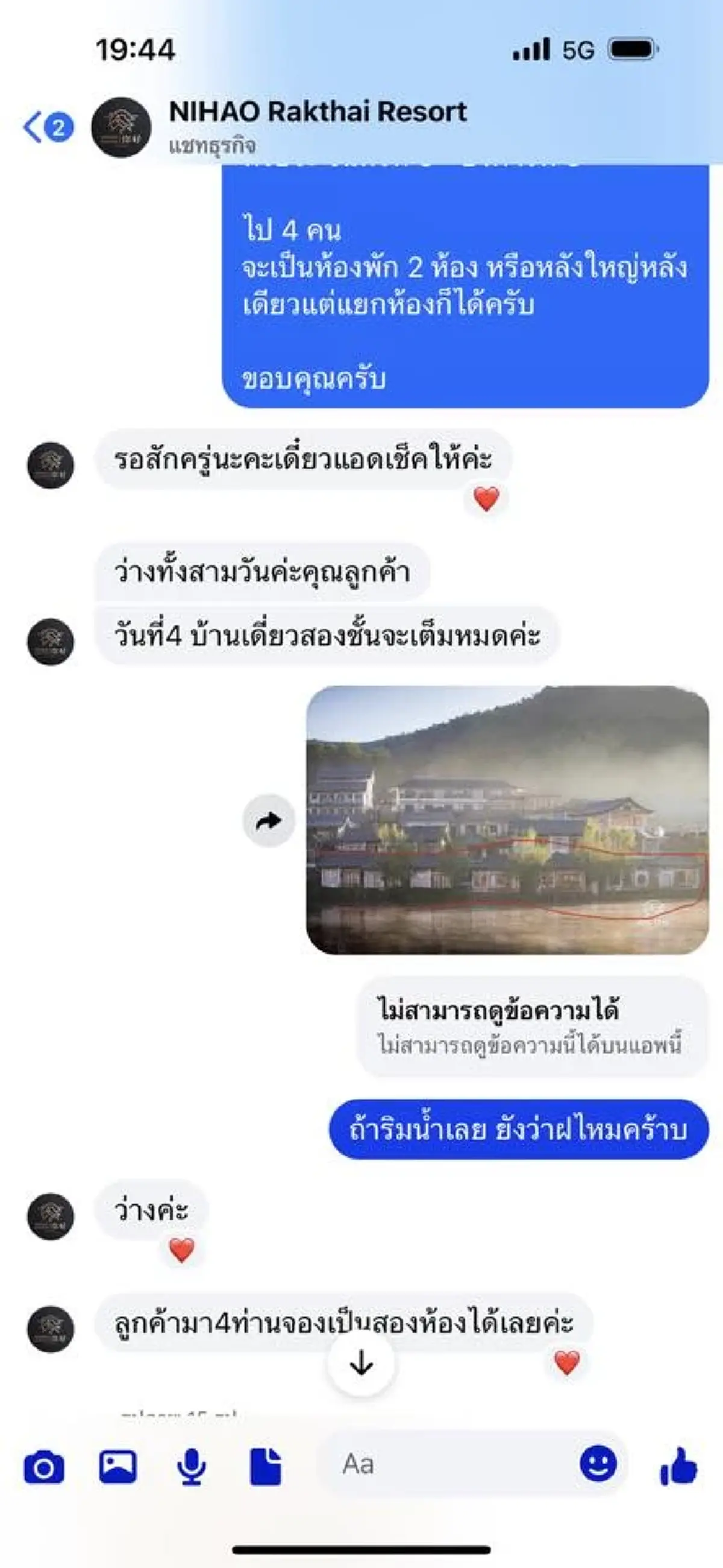 นาทีรู้ตัวแทบจุก หนุ่มหวังเที่ยวชิล เจอมิจฉาชีพเข้าเต็ม ๆ