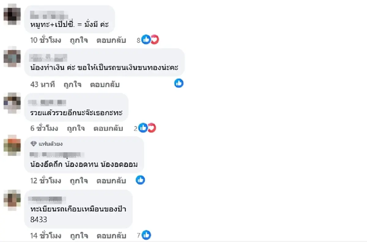 ฤกษ์ดี บูม หมูทะ ถอยรถคันใหม่ป้ายแดง แฟนๆ แห่ซูมเลขทะเบียนสวย
