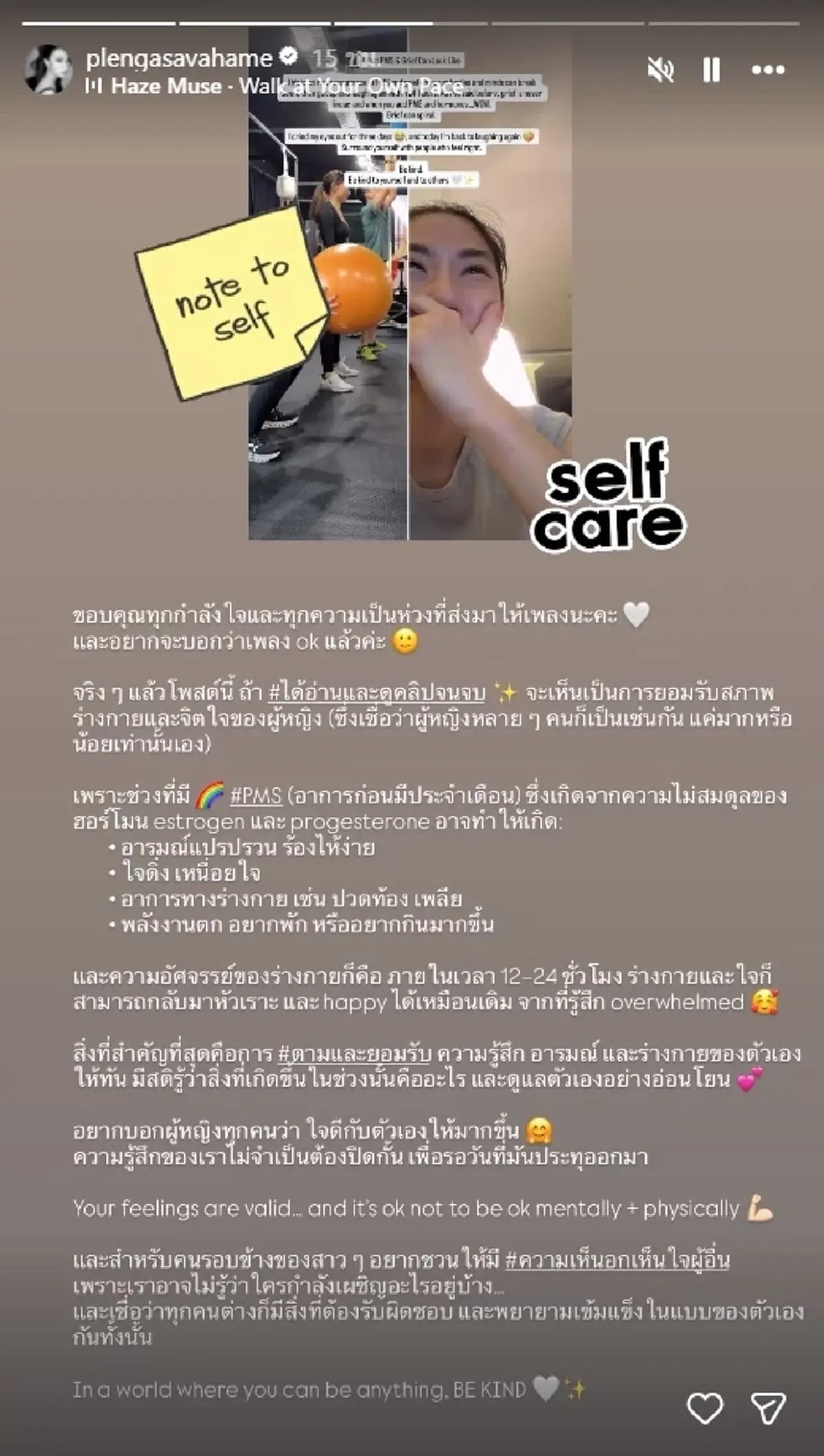 เพลง ชนม์ทิดา โพสต์ล่าสุด เปิดใจเหตุร้องไห้ 3 วันติด เกิดอะไรขึ้น