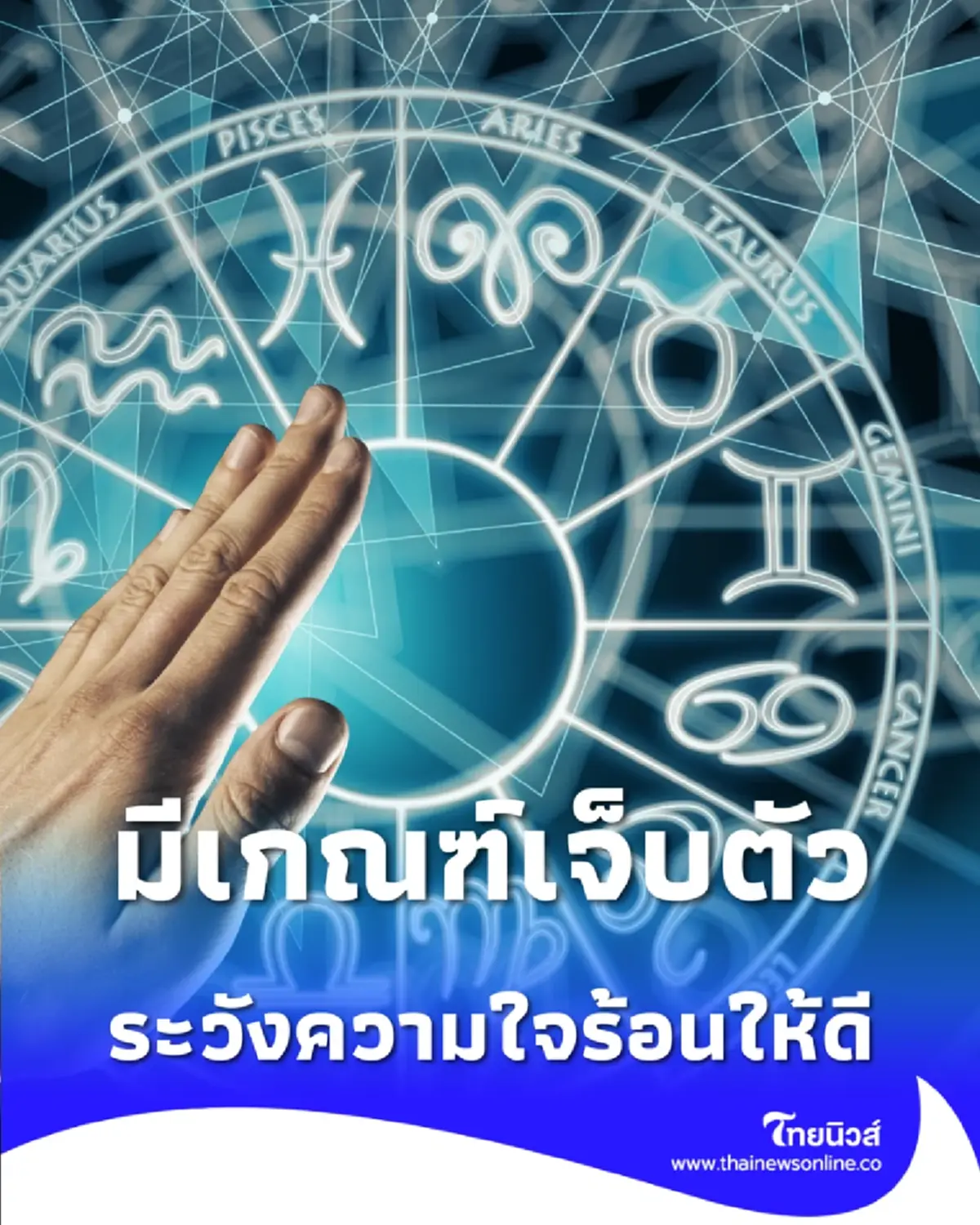 ดวงมกราคม 2569 แยกชัด กลางวัน-กลางคืน ใครมีเกณฑ์จะโดนคนใกล้ตัวหักหลัง