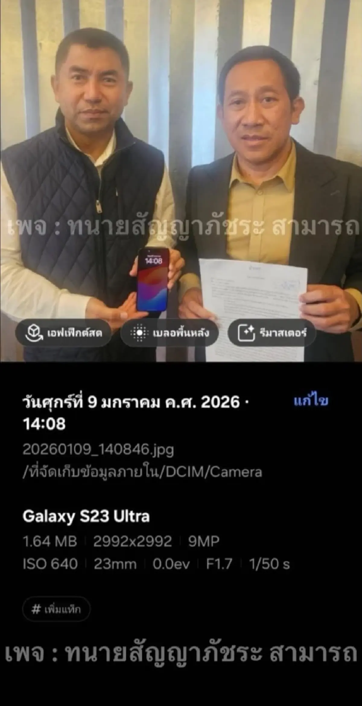 ทนายโพสต์แล้ว หลังลือสนั่น "บิ๊กโจ๊ก" หนีออกนอกประเทศ