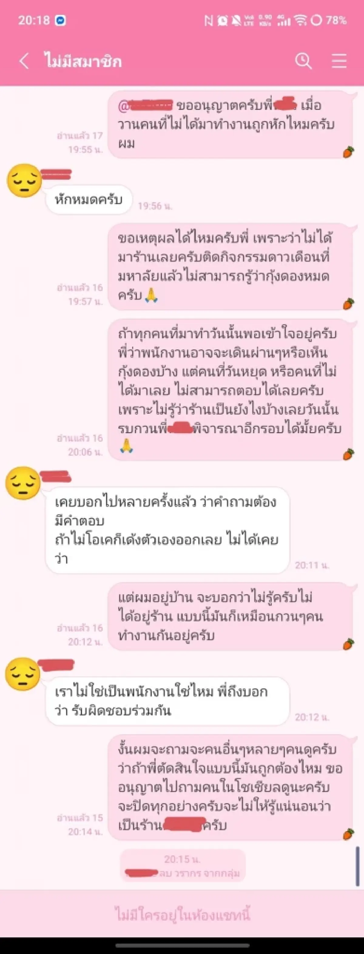 จวกยับ ร้านหมูกระทะดัง พนง.ตอบไลน์ช้าหักเงินเป็นวินาที