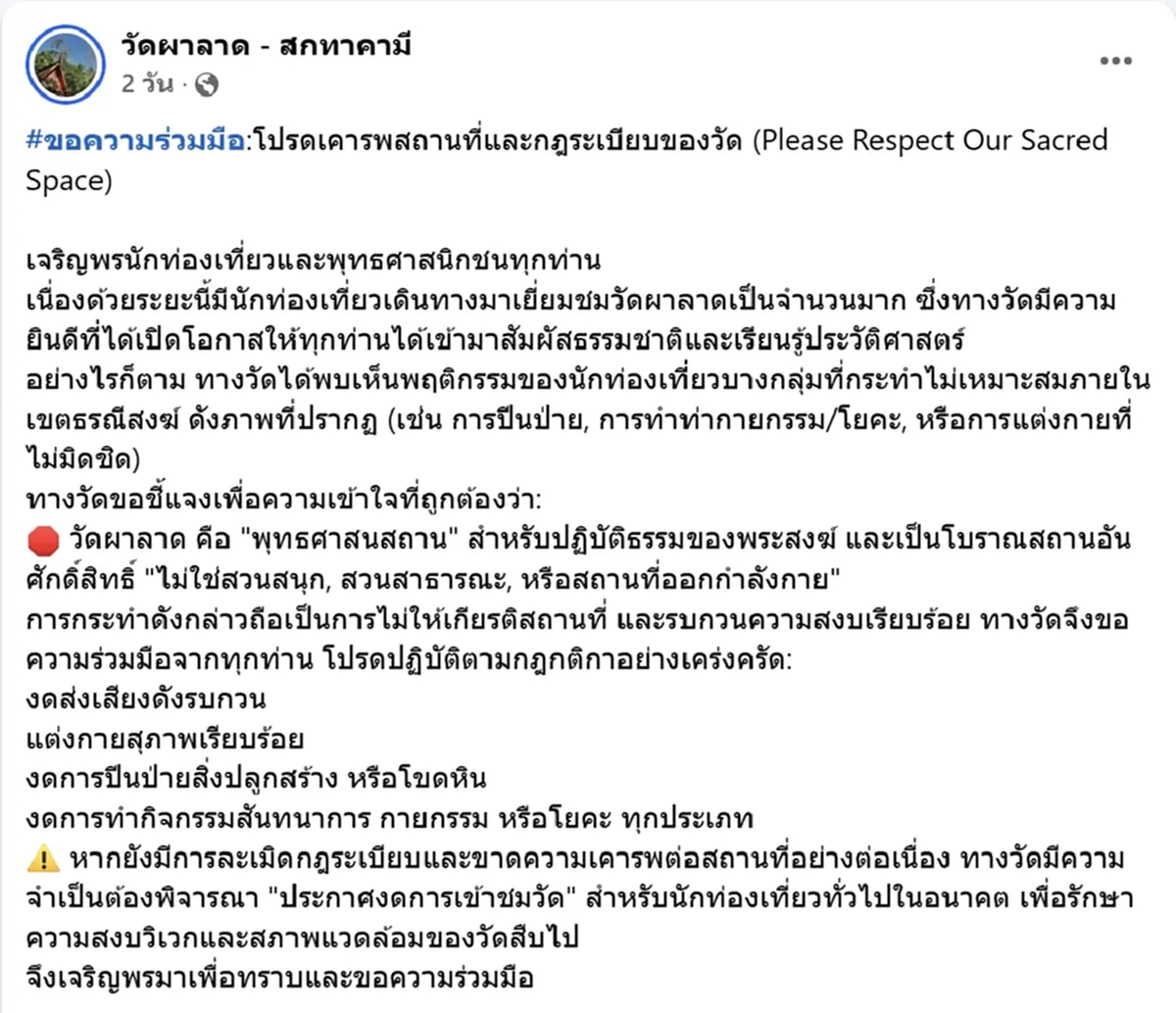วัดดังเชียงใหม่ วอนเคารพสถานที่ หลังเจอ นทท. ทำท่าโยคะกลางวัด