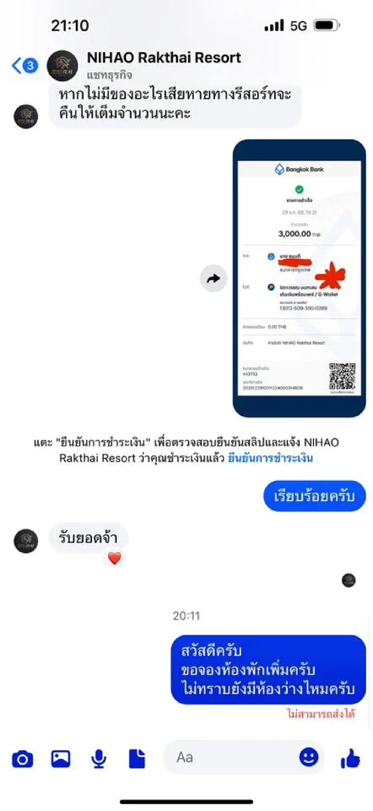 นาทีรู้ตัวแทบจุก หนุ่มหวังเที่ยวชิล เจอมิจฉาชีพเข้าเต็ม ๆ