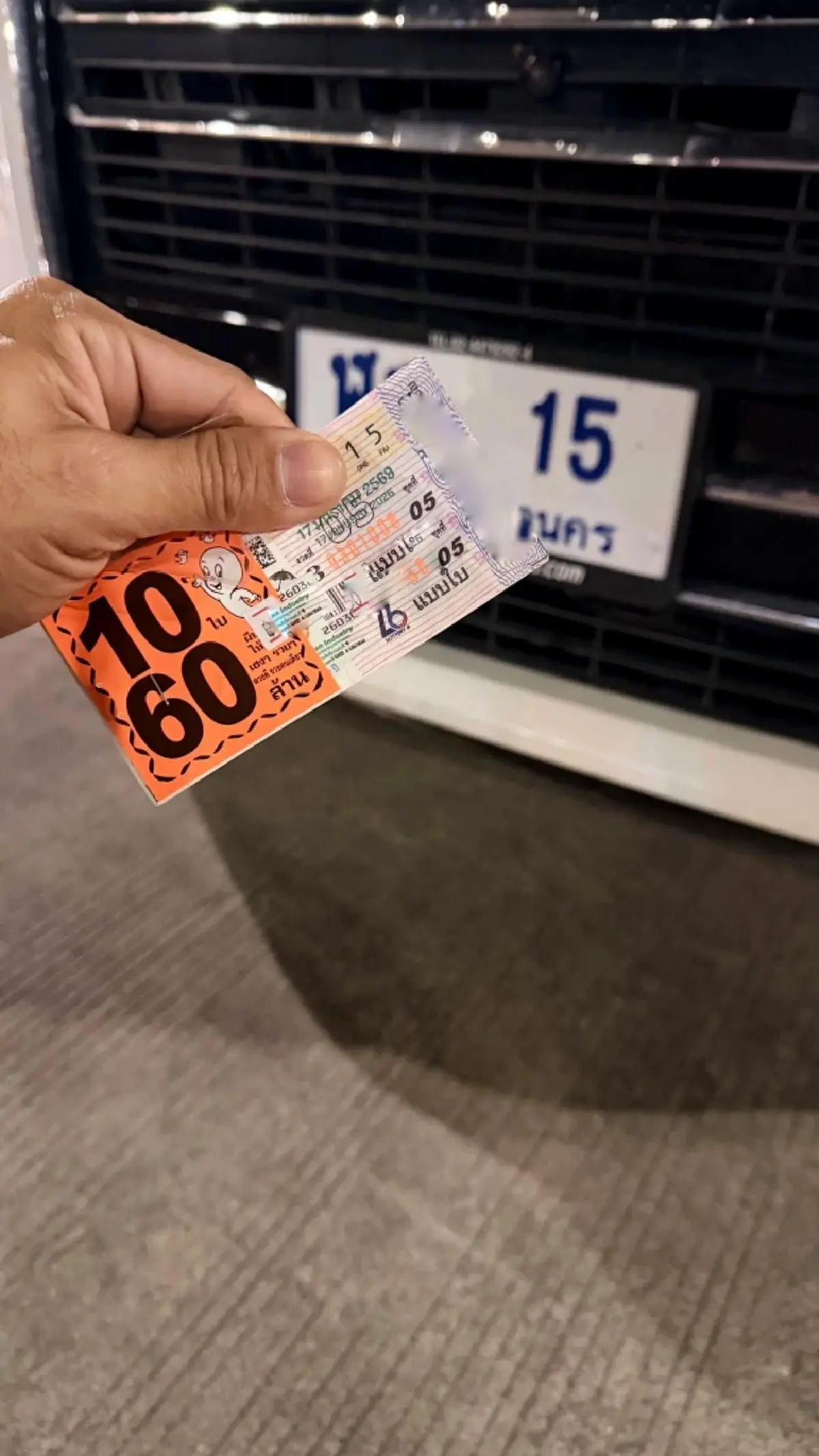 อาร์ต พศุตม์ โชว์ลอตเตอรี่ เลขตรงทะเบียนรถ แฟนๆ แห่ชมเลขสวย