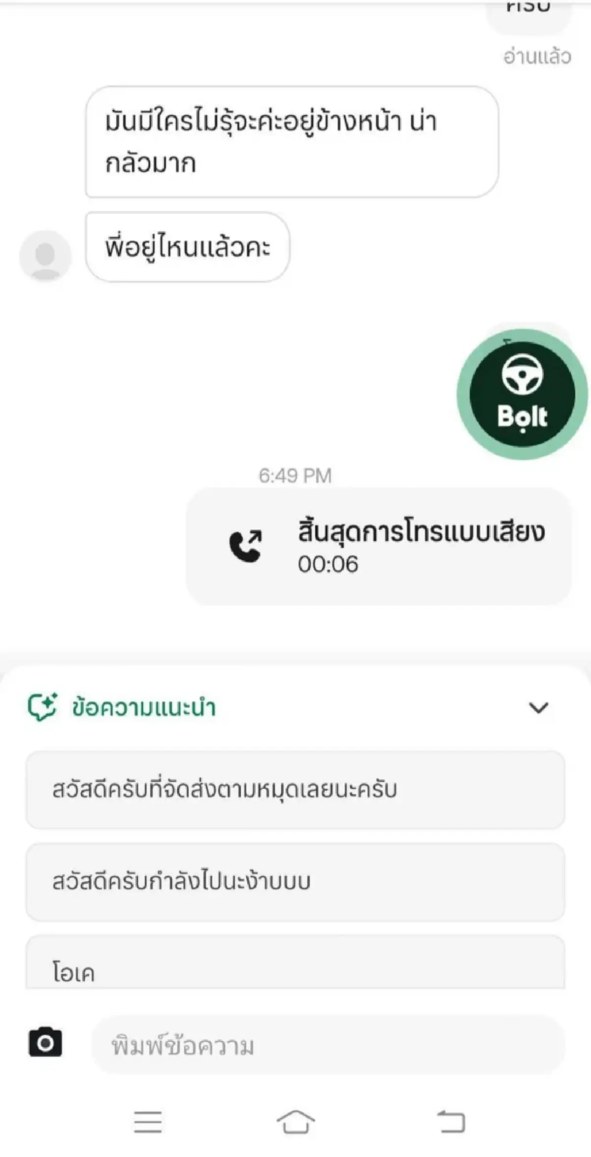 ไรเดอร์แฉ "รัฐติกร" พฤติกรรมอันตราย ก่อนก่อเหตุสลดพนักงานโรงแรม