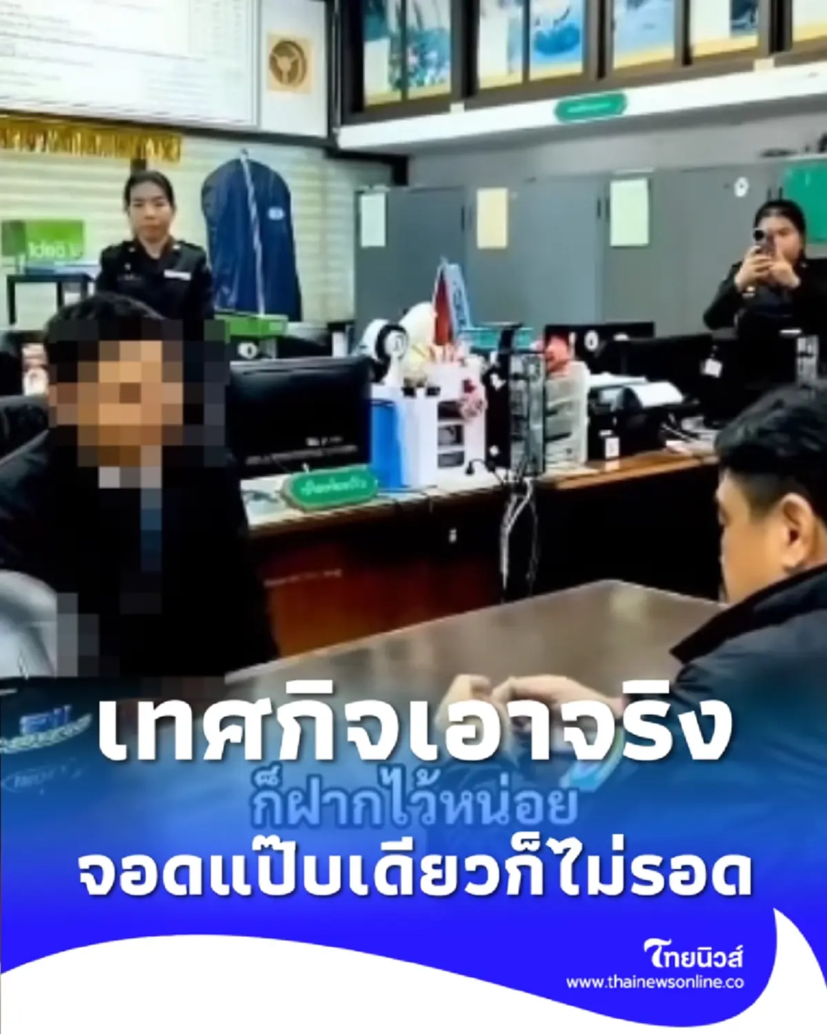 จอดแป๊บเดียวก็ไม่รอด เทศกิจเอาจริง เผยคลิปเตือนสังคม ปกป้องสิทธิคนเดินเท้า