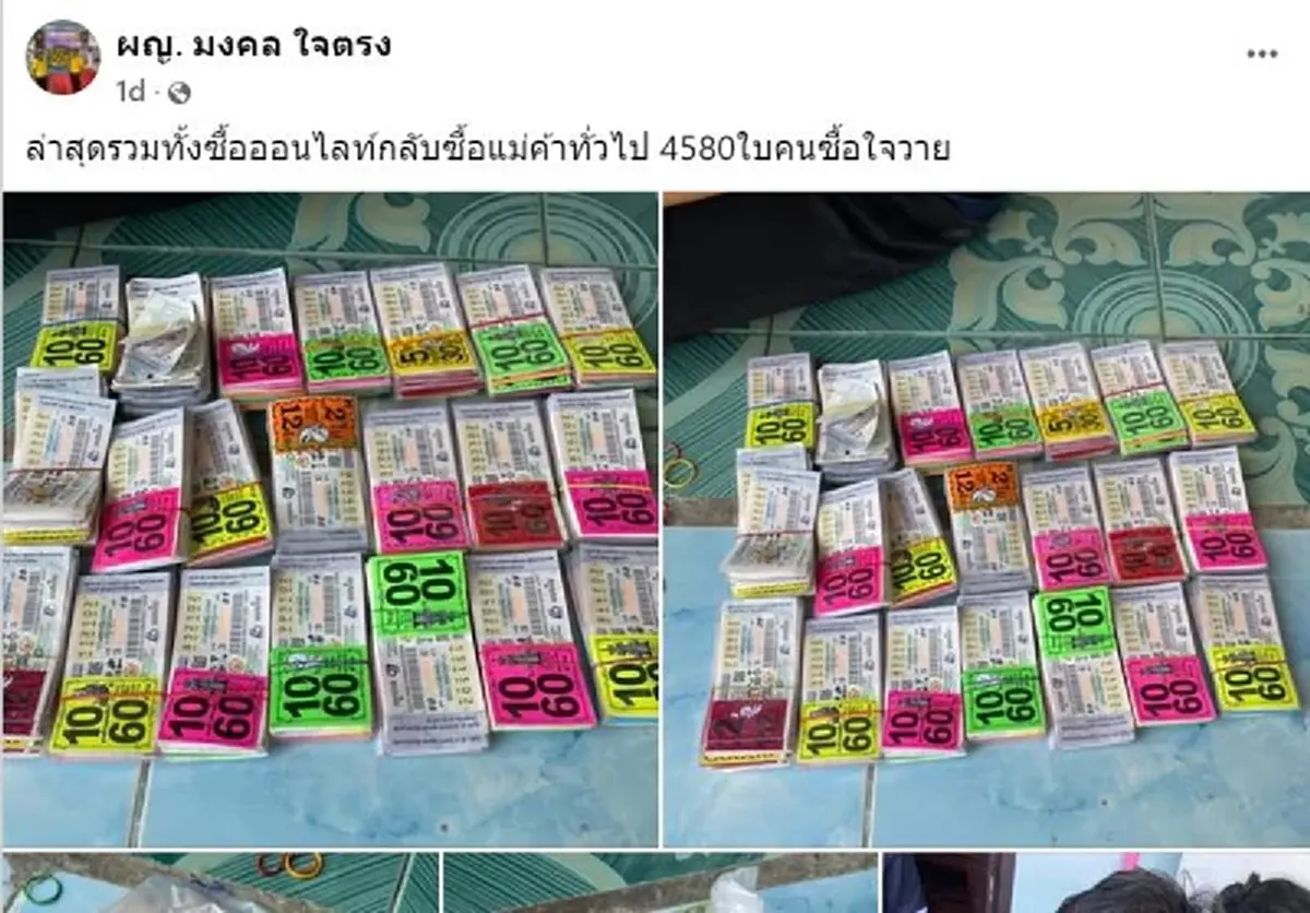 เข้าใจผิดหมด ถึงว่า ลุงดวงเฮง กล้าซื้อเลขขนาดนี้ ก่อนถูกหวย 02