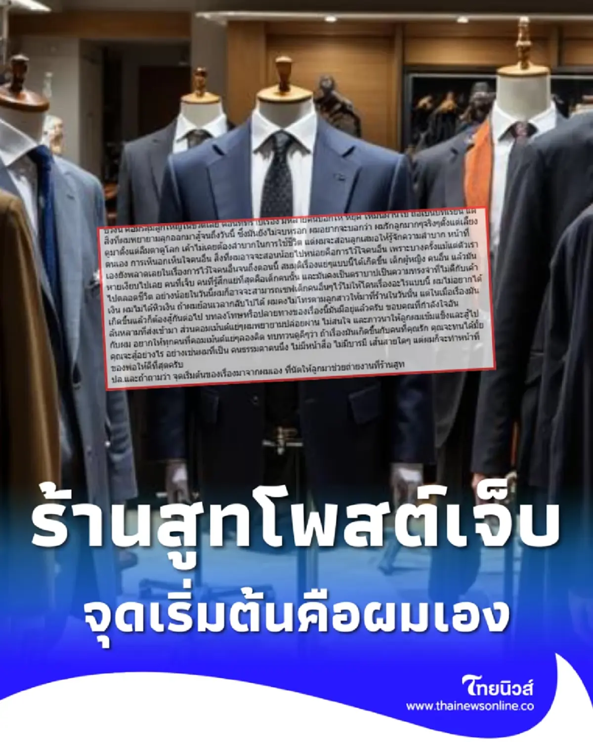 บีบใจ พ่อสาว19 คู่กรณีทนายดัง โพสต์เจ็บ จุดเริ่มต้นคือผมเอง