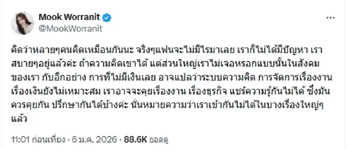 โสดอยู่ดีๆงานเข้า"มุก วรนิษฐ์"ฟาดกลับเดือด เจอชาวเน็ตแซะแรง