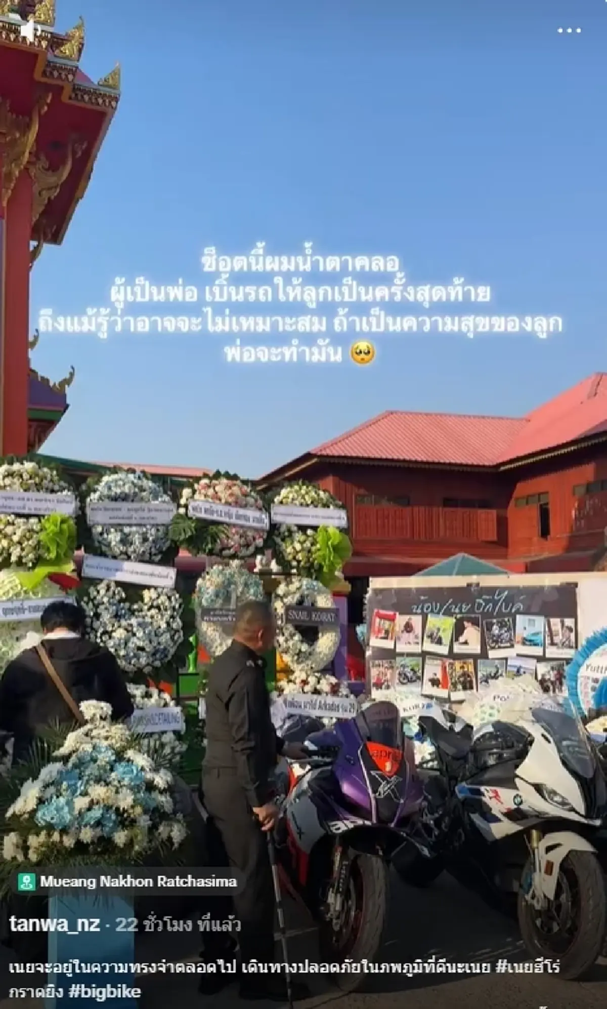 นาทีบีบหัวใจ เปิดสิ่งที่พ่อทำให้น้องเนย ส่งลูกชายครั้งสุดท้าย