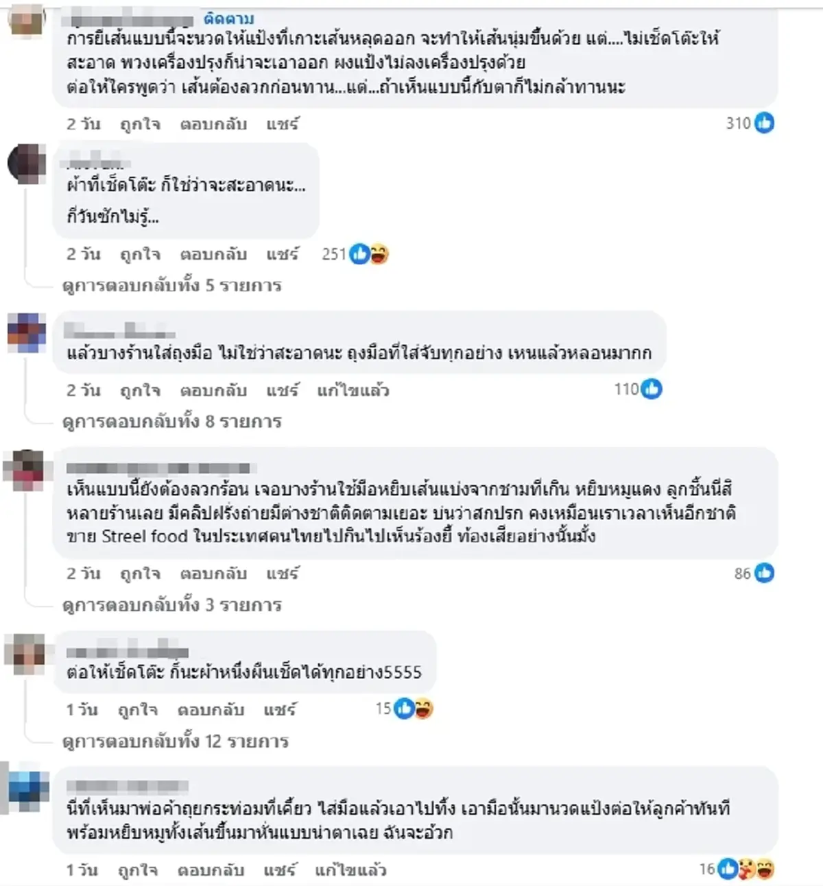 สาวแฉพฤติกรรม ร้านบะหมี่นวดเส้นบนโต๊ะ งานนี้คอมเมนต์เดือด