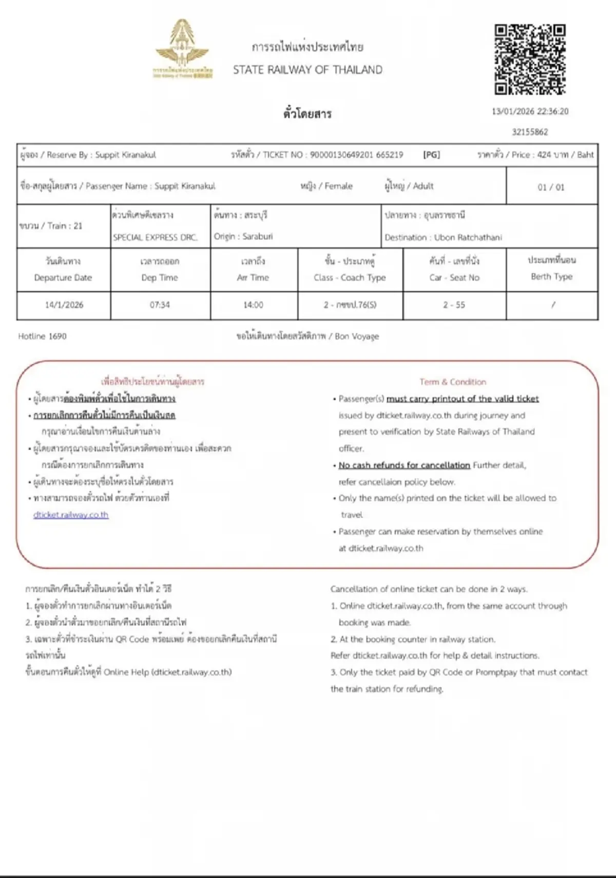 ขนลุก สาวเล่านาทีฟ้าลิขิตให้รอดโศกนาฏกรรมเครนถล่มทับรถไฟ