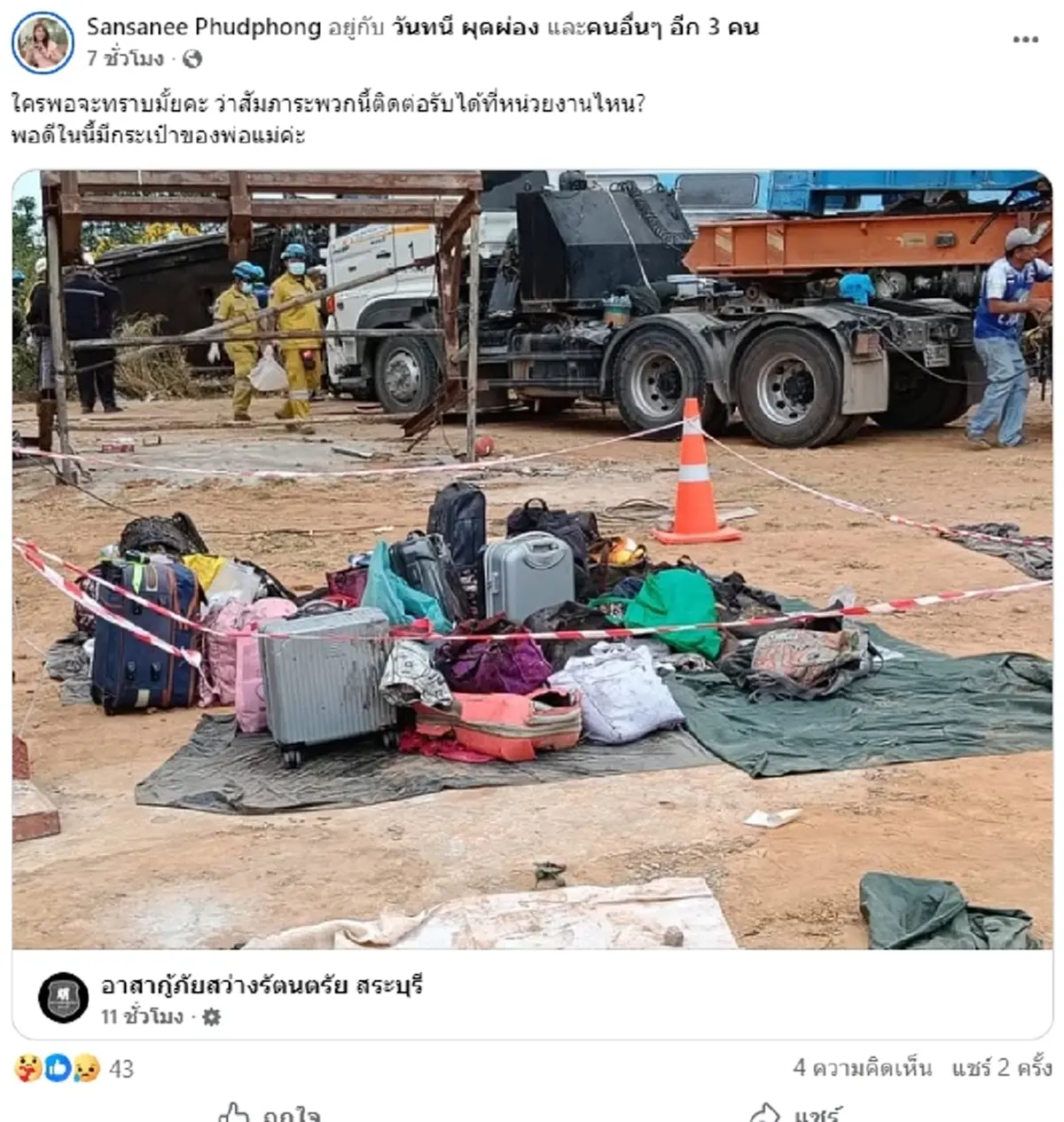 ลูกสาวมีความหวัง ตามหาพ่อแม่ แม้ล่าสุดยังหาไม่พบ แต่เจอของสำคัญ