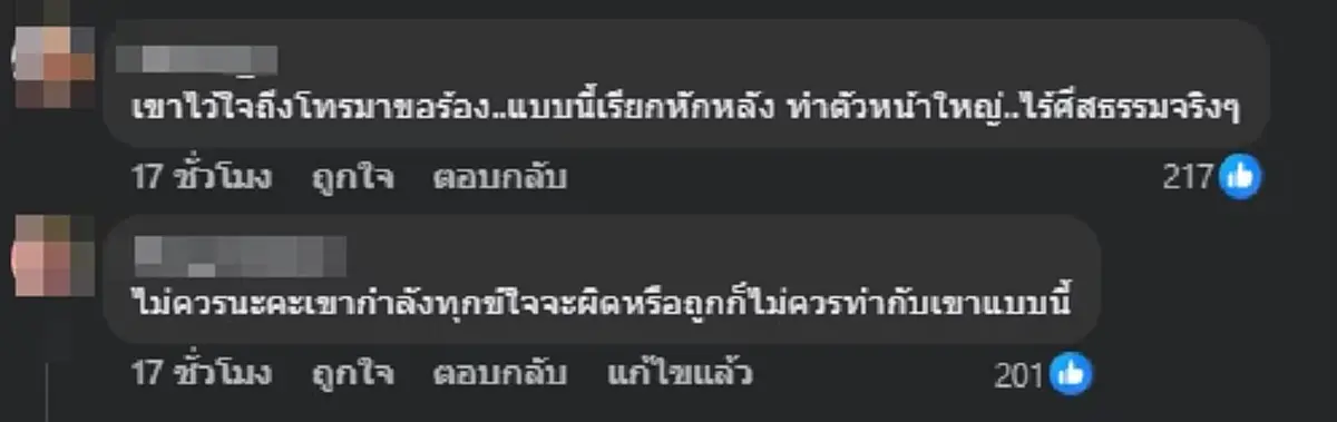 ชาวเน็ตถกสนั่น "ทนายเดชา" เปิดลำโพงคุย "ทนายแก้ว" กลางวงสื่อ