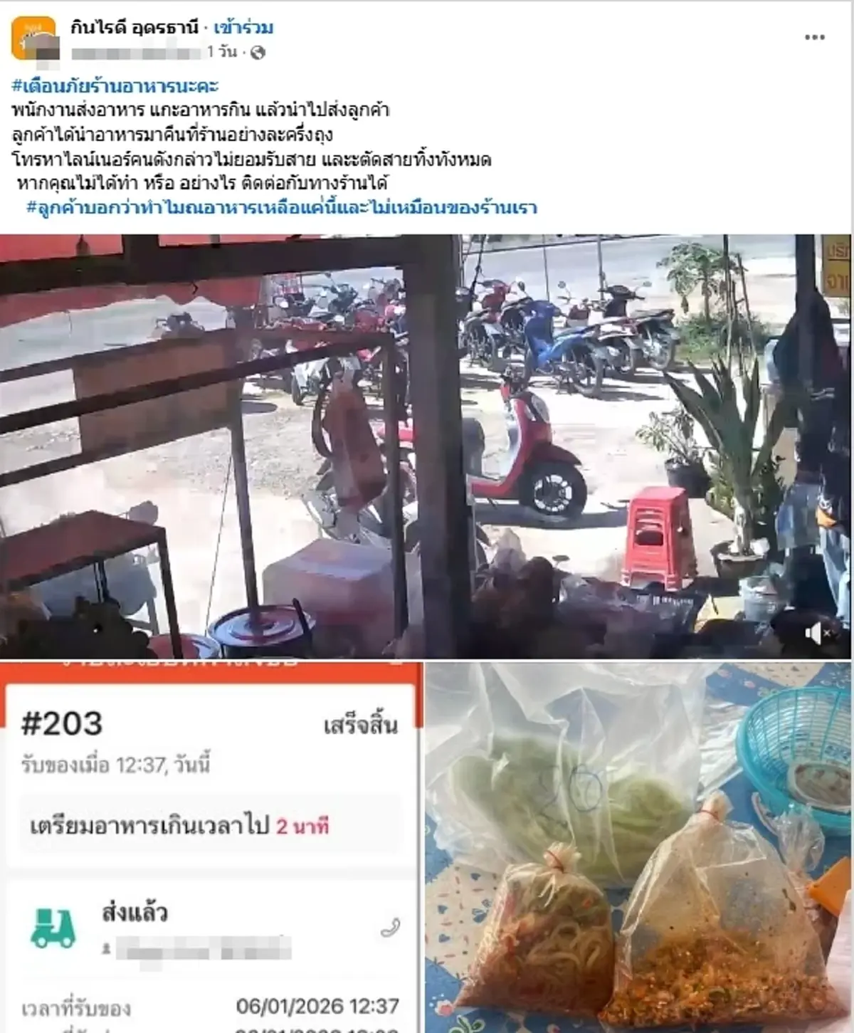 ทนไม่ไหว ร้านอาหารโพสต์แฉไรเดอร์ หลังเจอพฤติกรรมทำรับไม่ได้