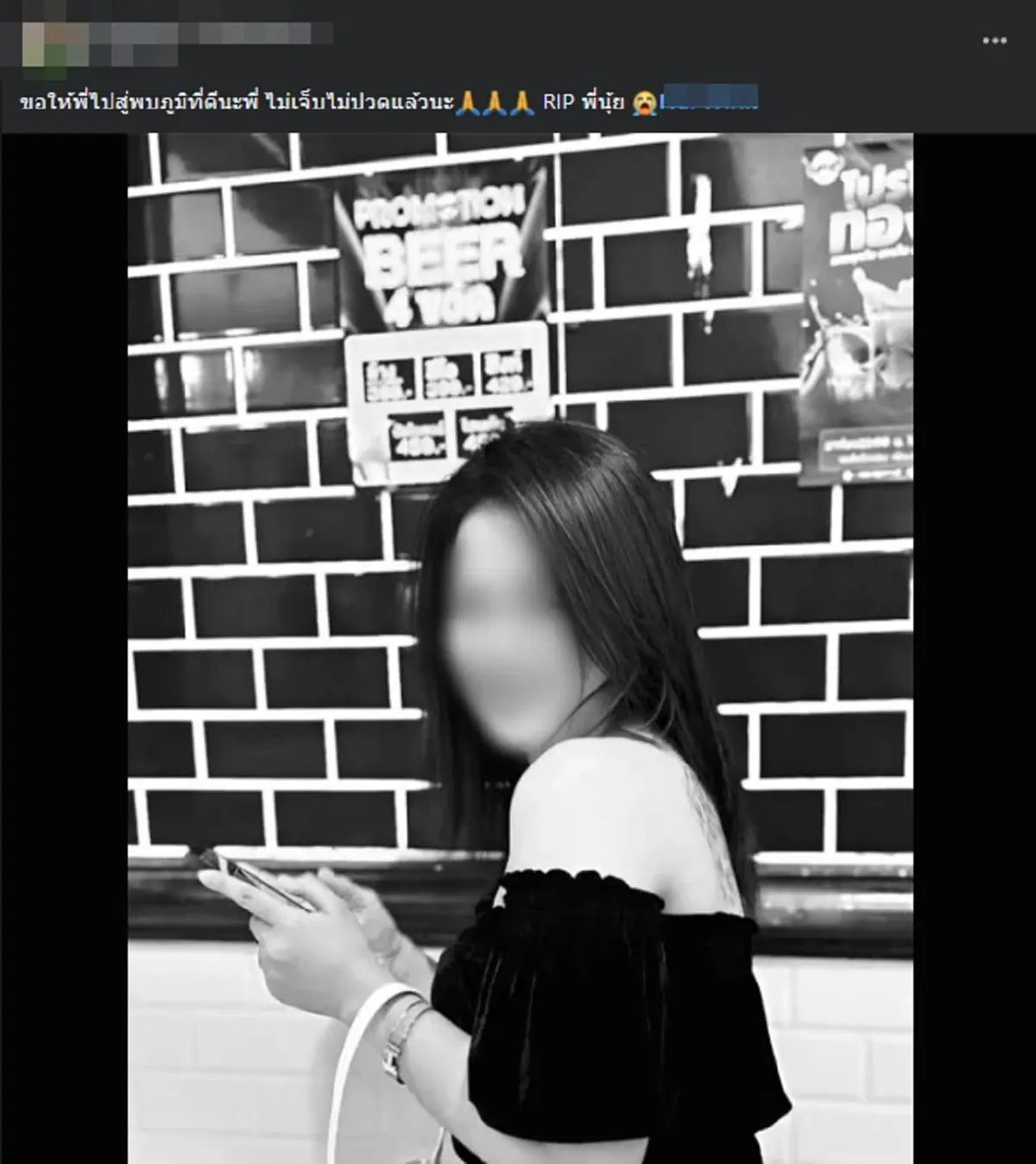 แห่อาลัย "คุณนุ้ย" พนง.ต้อนรับสาว ถูกปลิดชีพดับหน้าเคาน์เตอร์