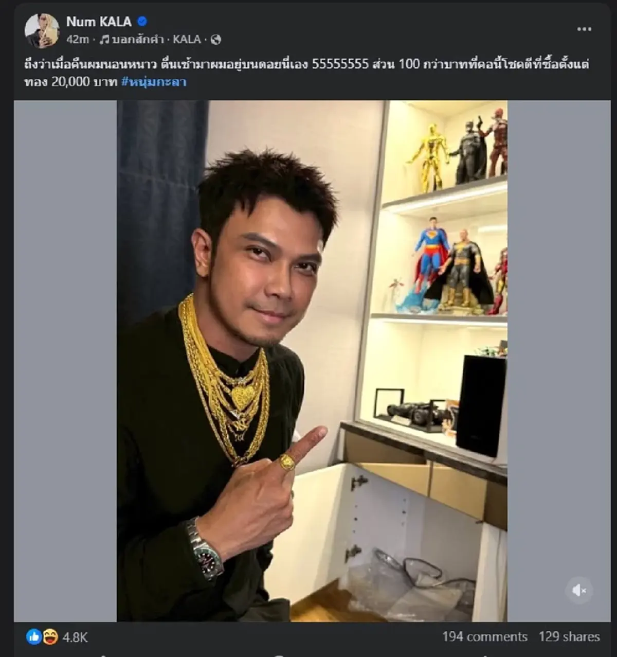 ถึงว่า ทองร่วงไม่เดือดร้อน "หนุ่ม กะลา" โพสต์ล่าสุด ถึงบางอ้อเลย