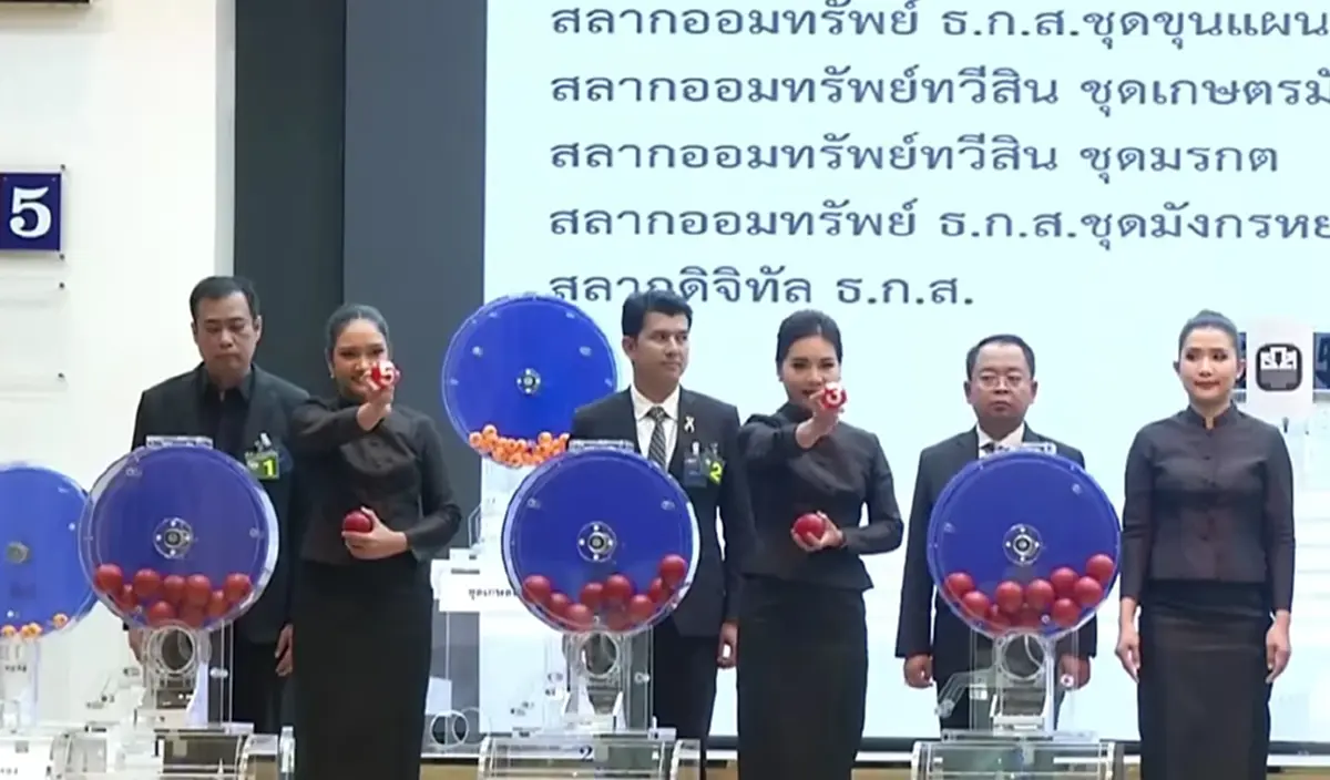 ตรวจหวย ธ.ก.ส. 17/1/69 ผลสลากออมทรัพย์ ธ.ก.ส. งวด 17 มกราคม 2569