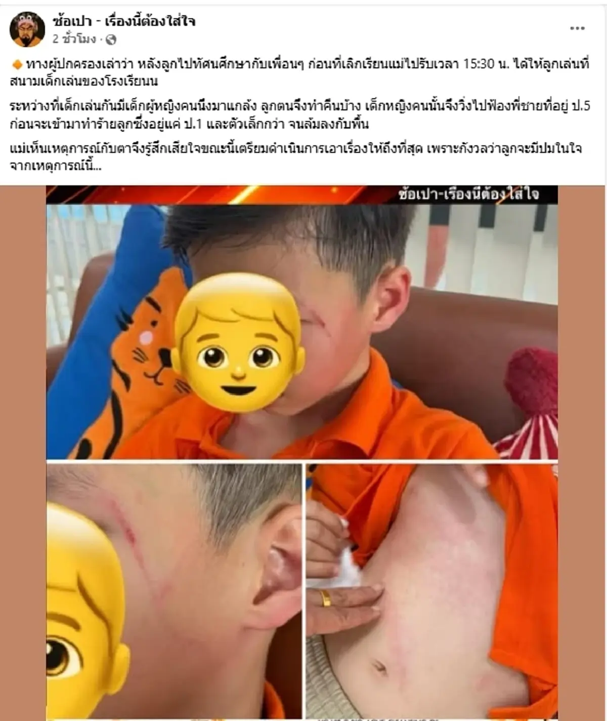 แม่ไม่ทน เห็นพฤติกรรมรุ่นพี่ หวั่นลูกฝังใจ เอาเรื่องถึงที่สุด