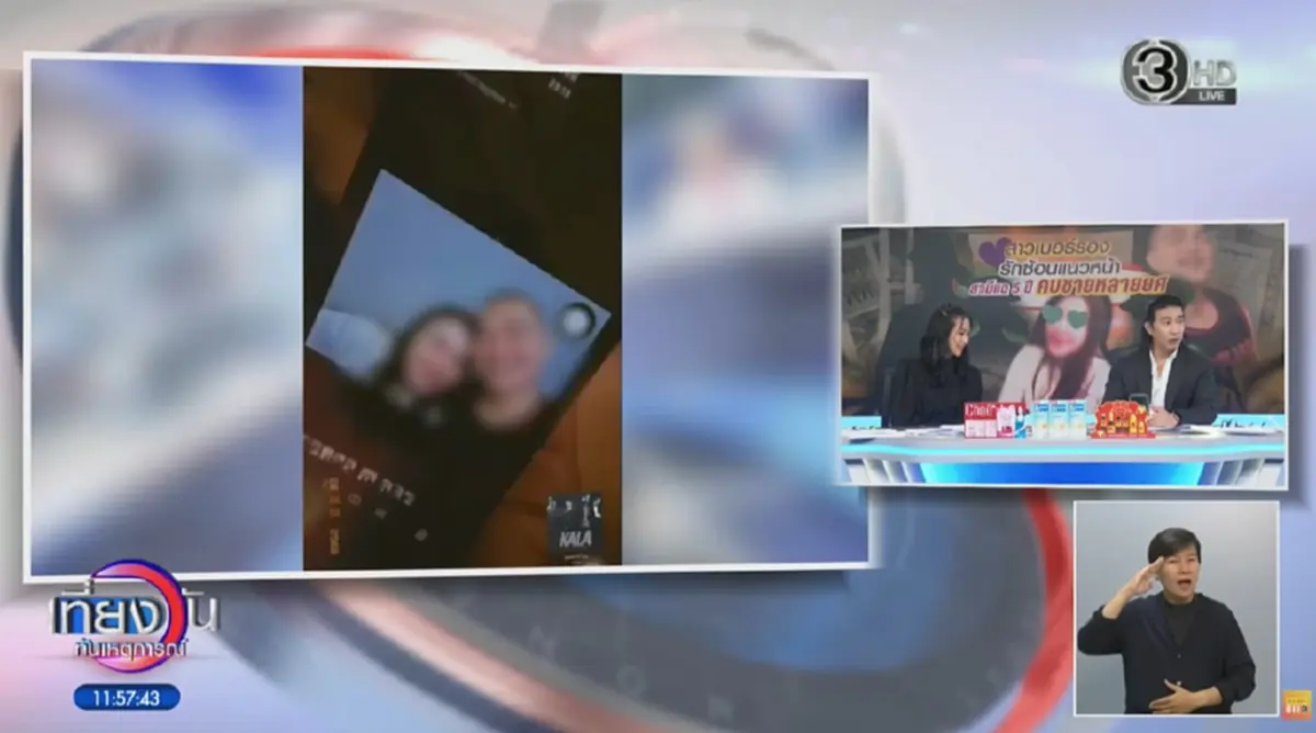 หน้าตาเมียน้อย 4 ผัว ขนาด ผู้ประกาศข่าวชื่อดัง ยังบอกว่า สวยมาก