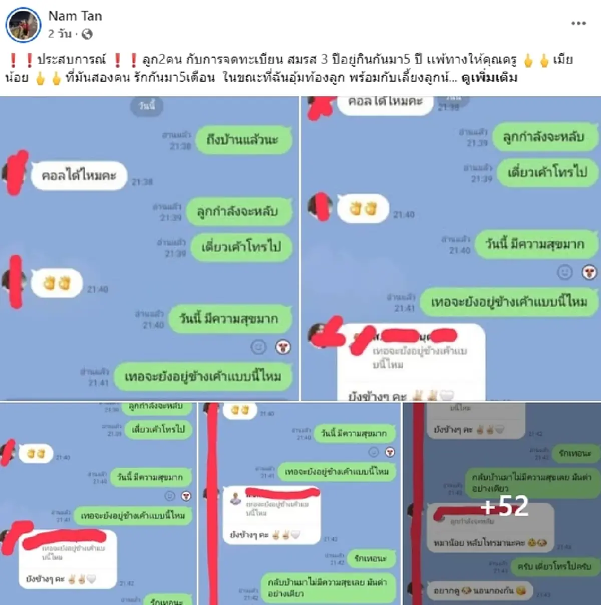 เพื่อนครูบี๋ ออกโรงปกป้อง แนะให้พลิกวิกฤต ลั่น ทุกคนมีด้านมืดหมด