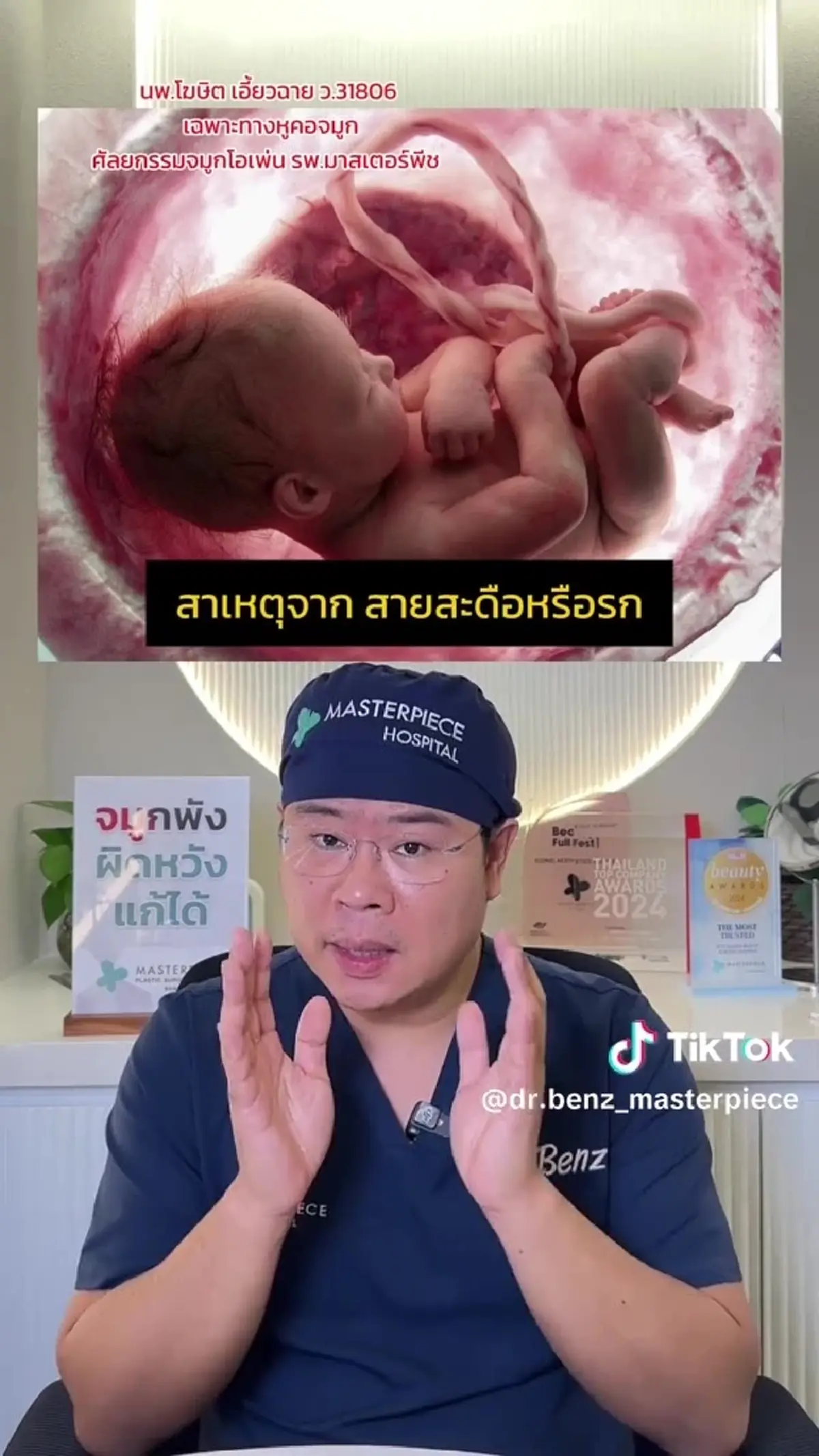 หมออธิบาย 4 สาเหตุหลัก สูญเสียทารกในครรภ์ ทั้งๆ ที่กำหนดใกล้คลอด