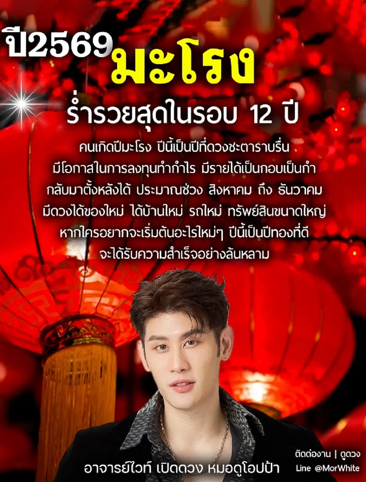2 นักษัตร ดวงดีร่ำรวยสุดในรอบ 12 ปี ดวงได้บ้าน รถ ทรัพย์สินขนาดใหญ่