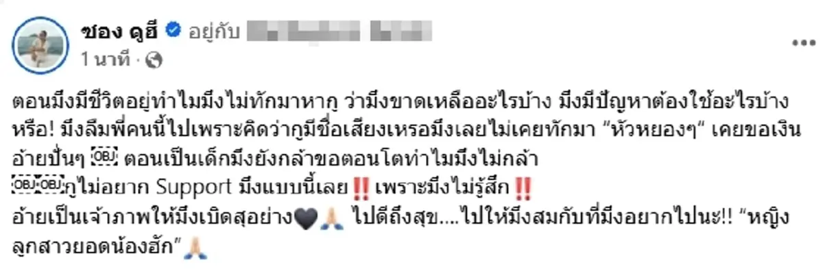 "ซอง ดูฮี" โพสต์ยืนยัน เหตุสลดสะพานขาว คือน้องสาวผมเอง