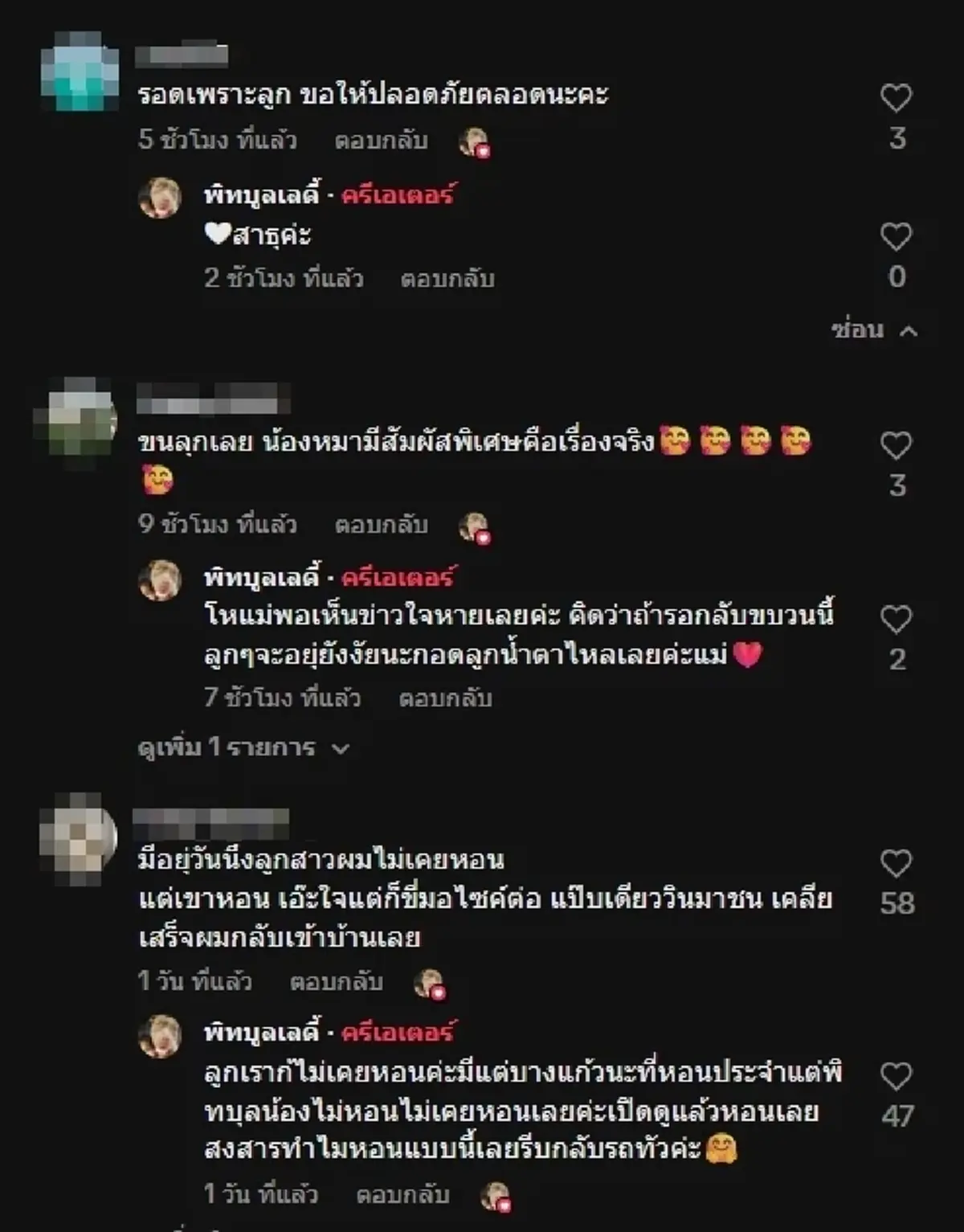 เหลือเชื่อ สาวเล่าขนลุก รอดเครนถล่มทับรถไฟ พิทบูลช่วยชีวิต