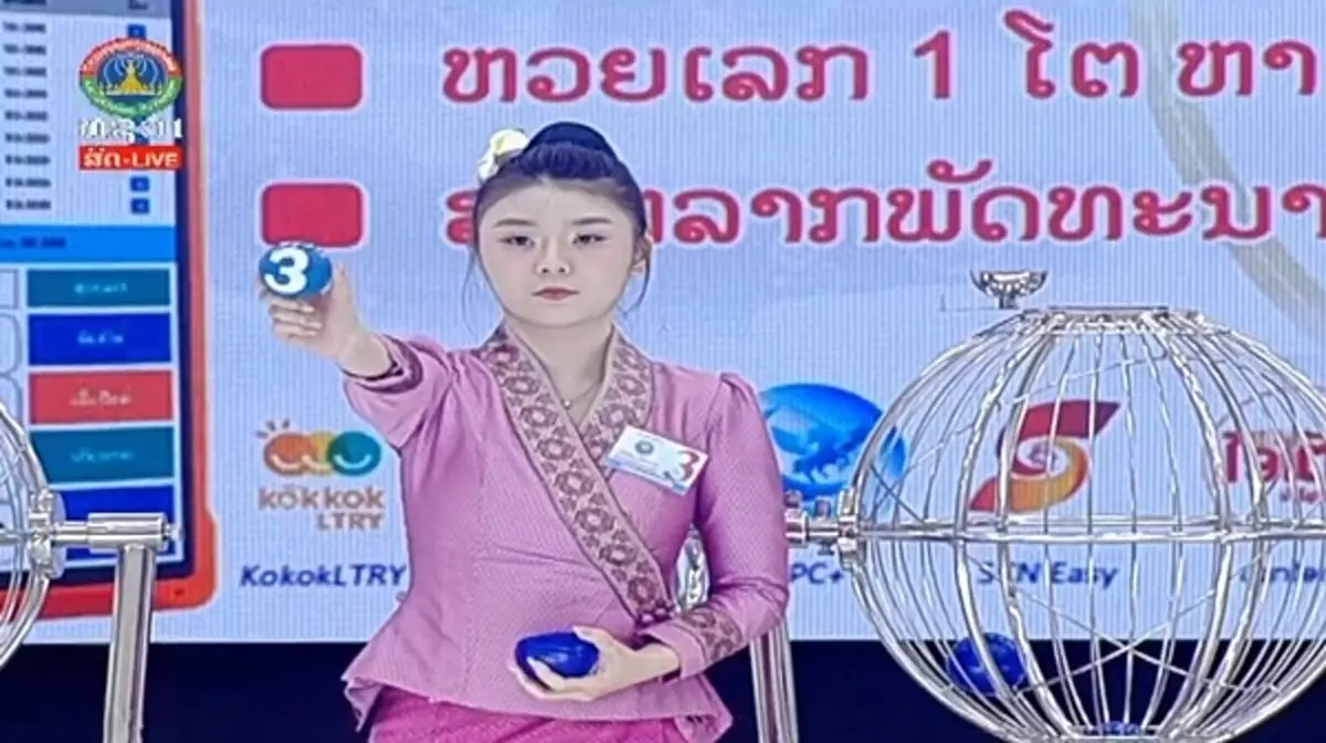 หวยลาววันนี้ 16/1/69 ตรวจหวยลาว 16 ม.ค. 69 ผลหวยลาว หวยลาววันนี้ สด 