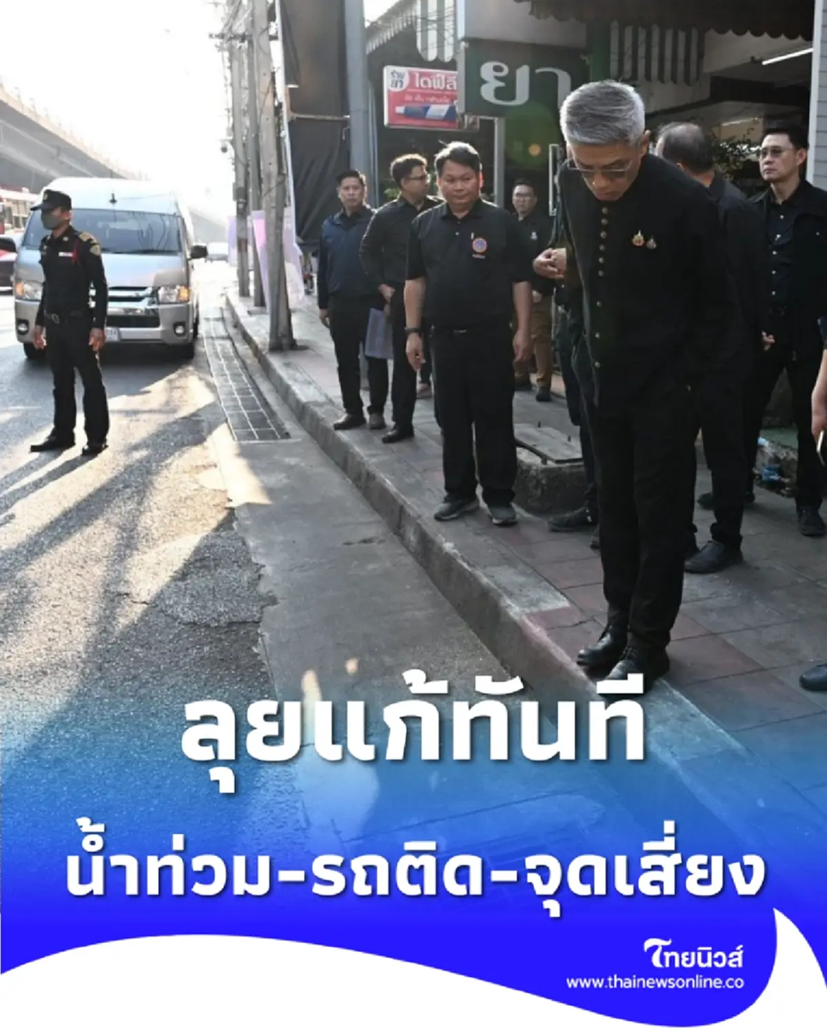 เร่งเขตหลักสี่จัดการ 3 ปัญหาใหญ่ ยกระดับคุณภาพชีวิตชาวหลักสี่ให้ปลอดภัยขึ้น