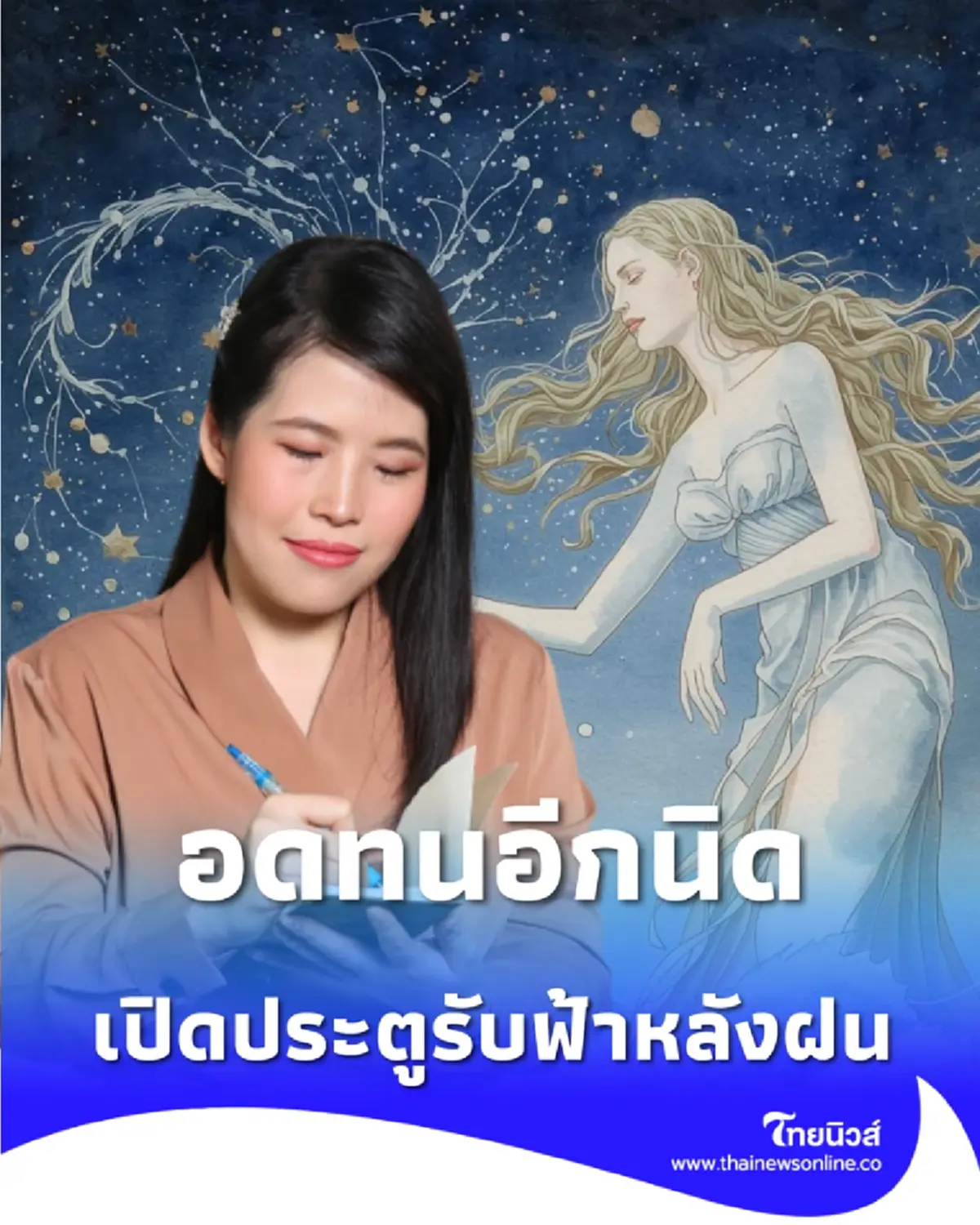 3 ราศี ขอให้อดทนอีกนิด สิ่งไม่ดี และคนไม่ดี กำลังจะออกไป