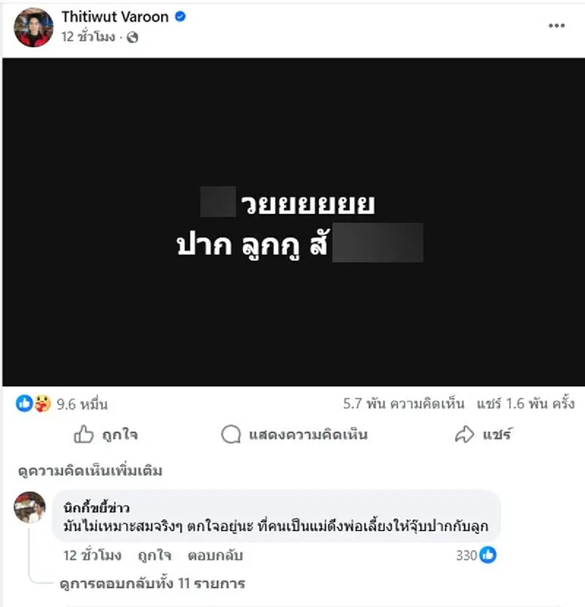 เกิดอะไรขึ้น? บิ๊ก ผู้ใหญ่บ้านฟินแลนด์ เดือดจัด โพสต์แรงกลางดึก