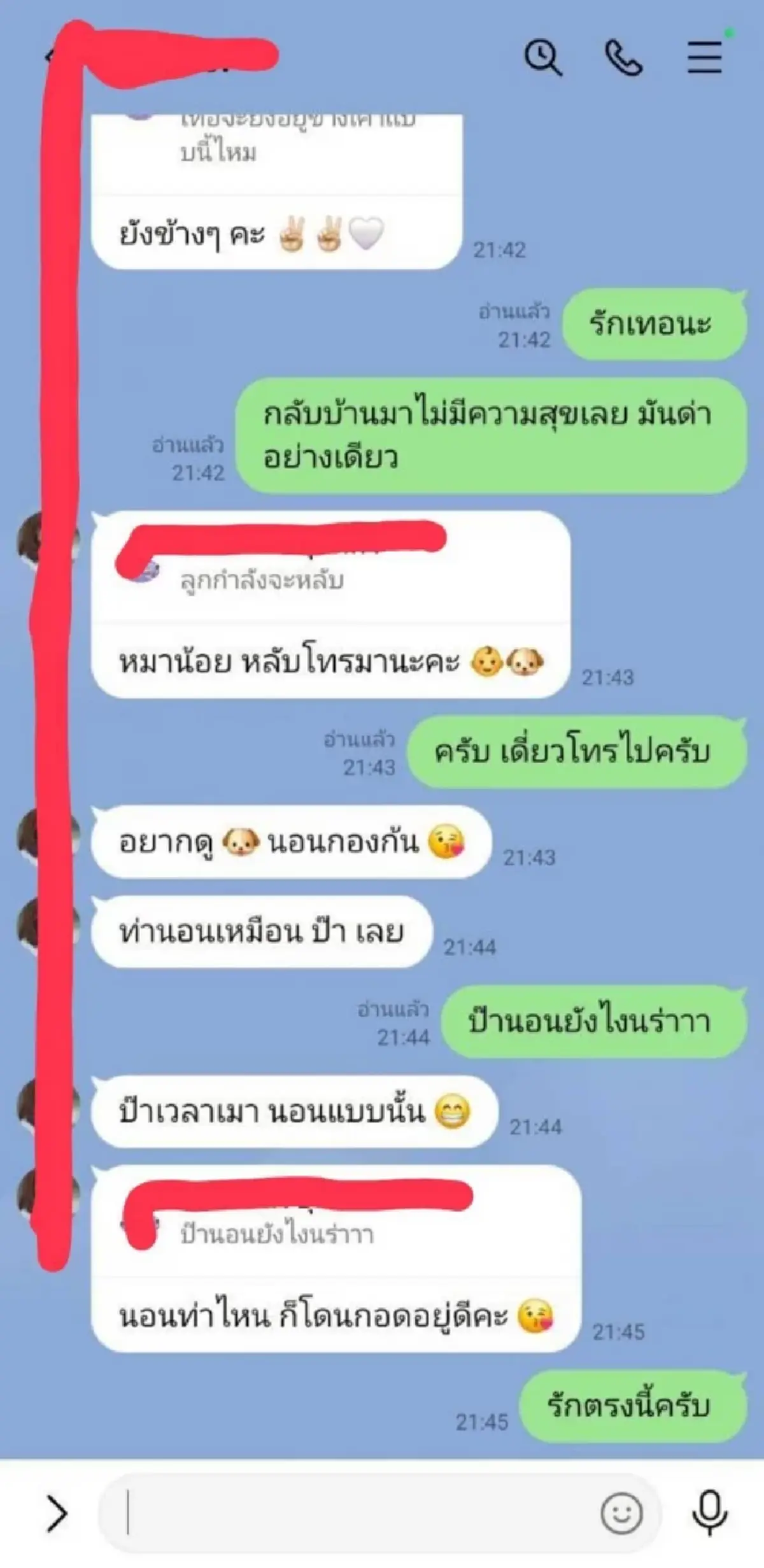 เมียหลวงสุดทน แฉผัวทหาร แอบไปมีเมียน้อยเป็นถึงครู อ่านแชทใจสลาย