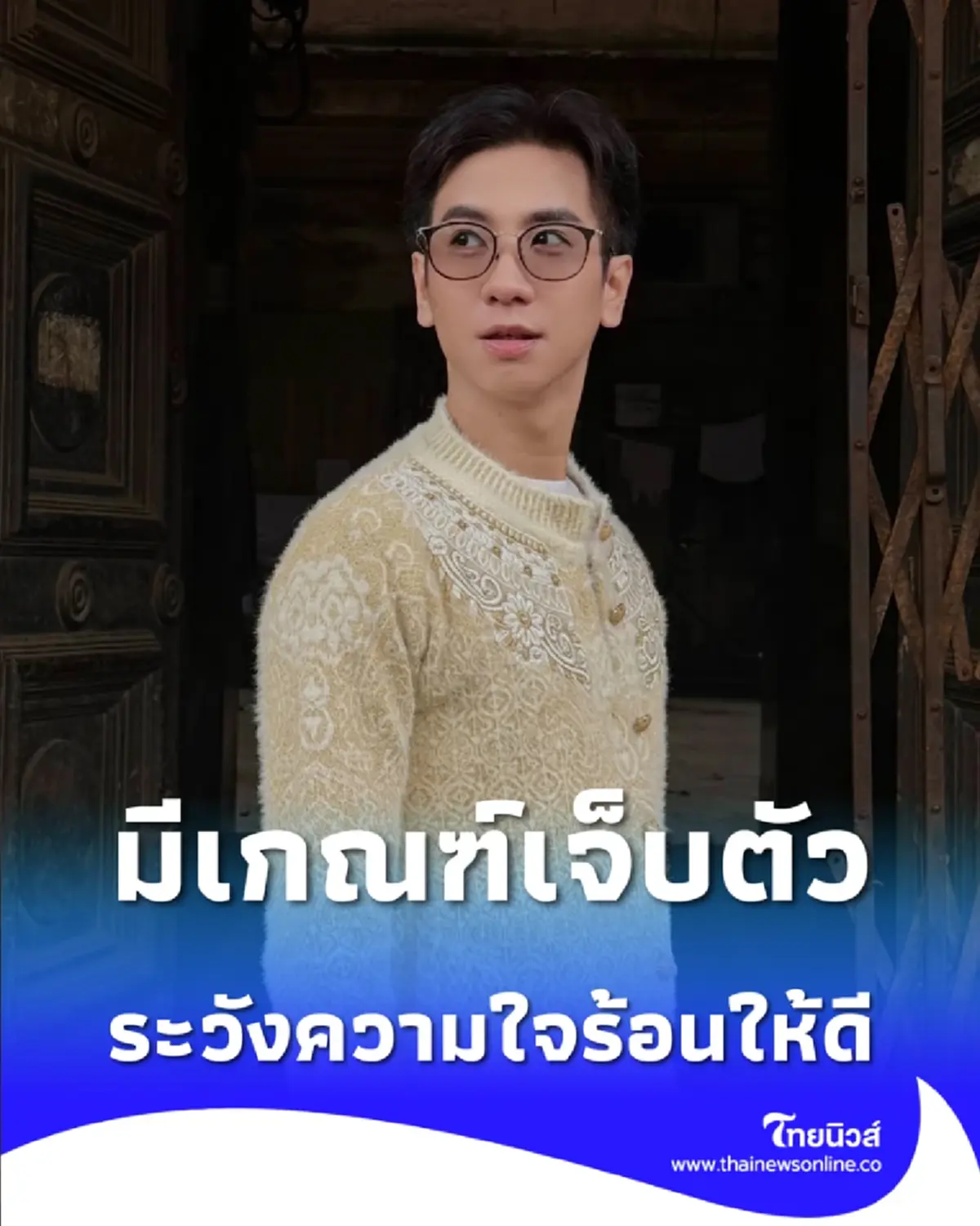 ดวงมกราคม 2569 แยกชัด กลางวัน-กลางคืน ใครมีเกณฑ์จะโดนคนใกล้ตัวหักหลัง