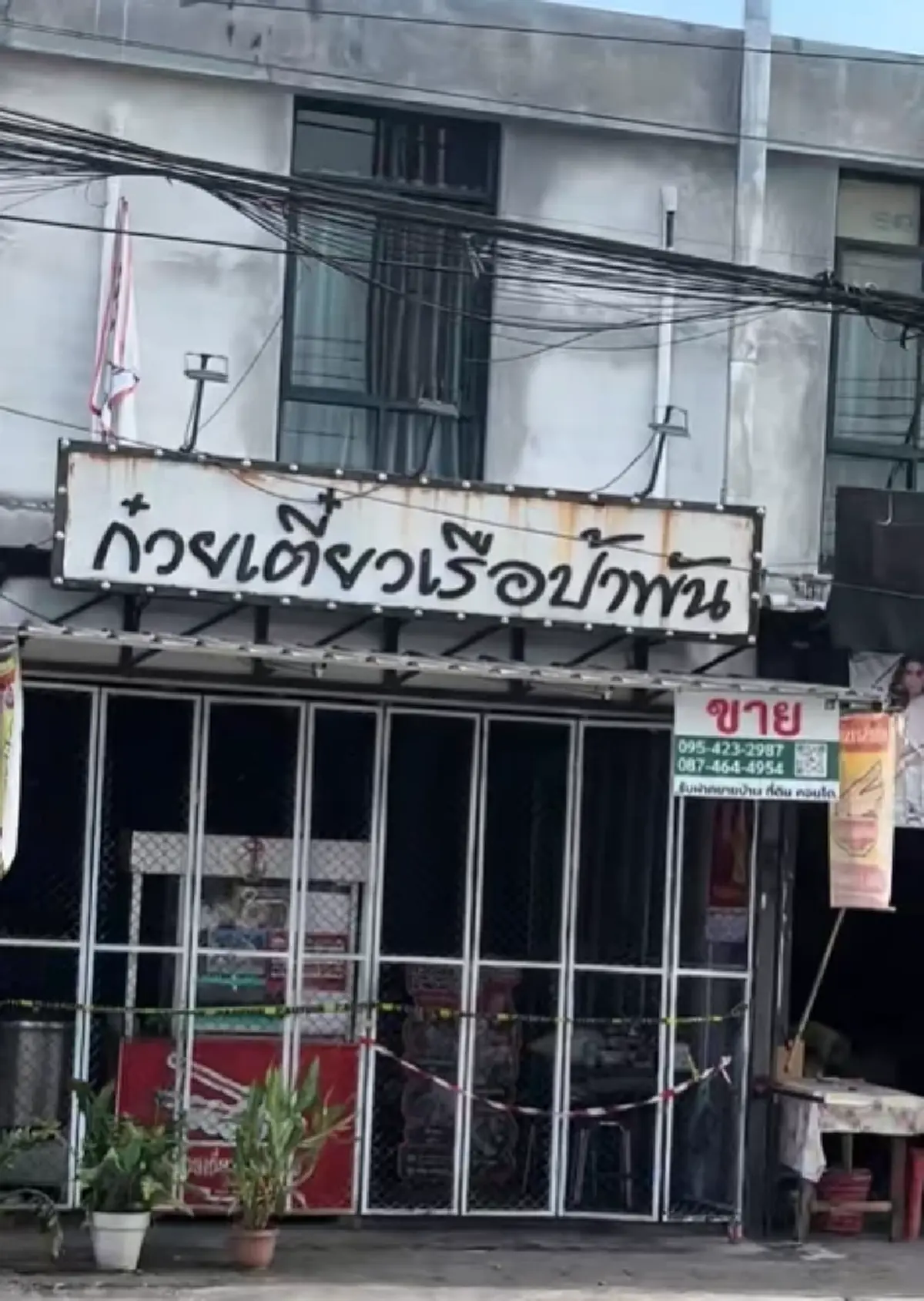 แห่อาลัย ป้าพัน เจ้าของร้านก๋วยเตี๋ยวเรือชื่อดัง จากไปในเหตุสลด