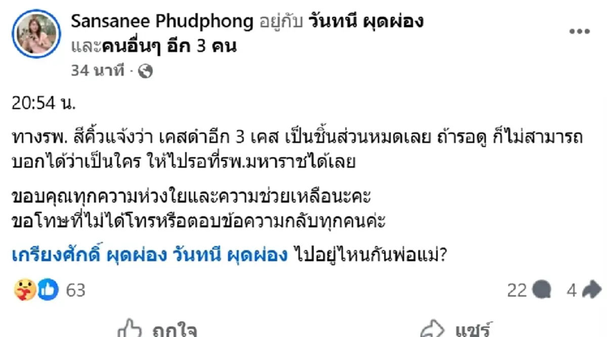 ลูกสาวมีความหวัง ตามหาพ่อแม่ แม้ล่าสุดยังหาไม่พบ แต่เจอของสำคัญ