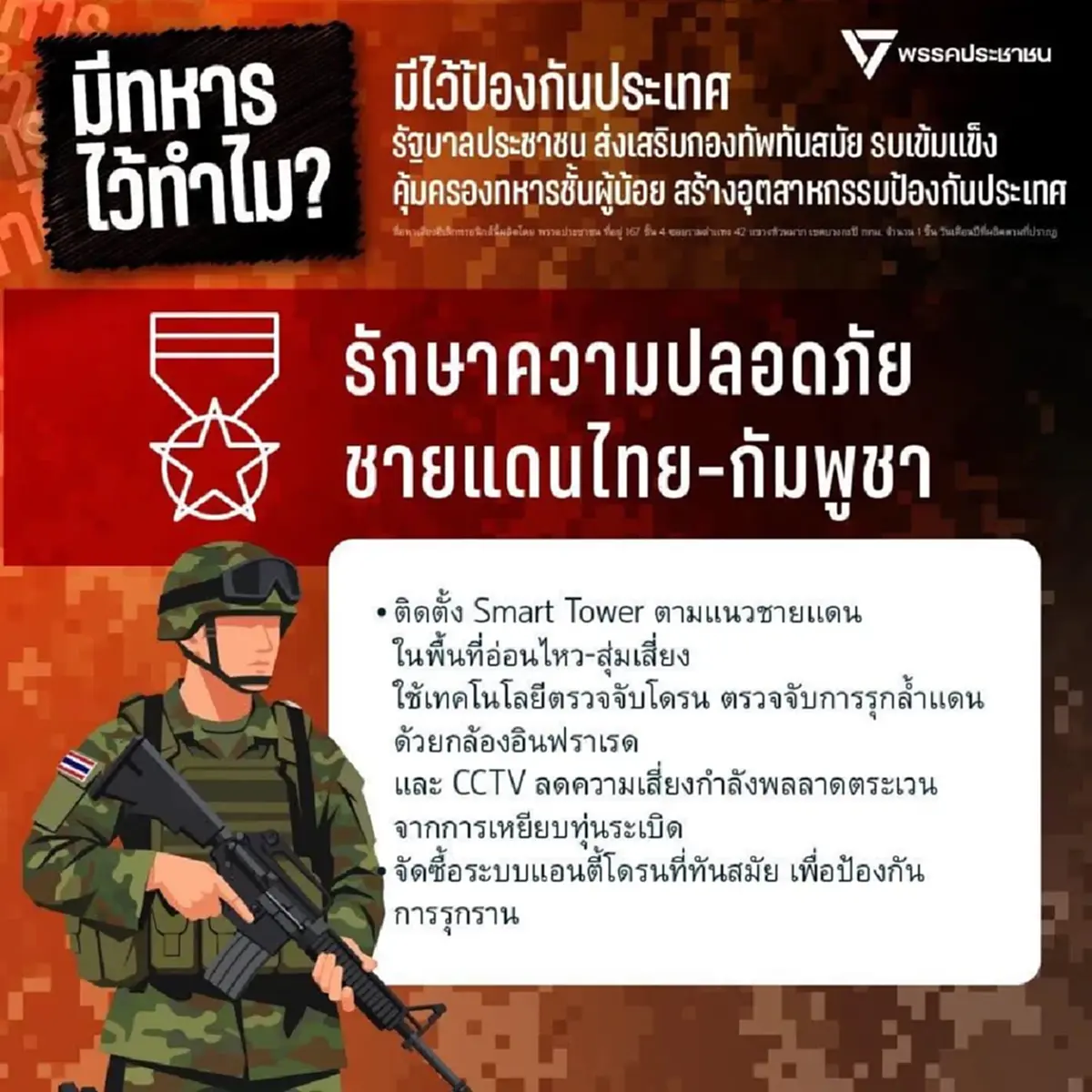 รังสิมันต์ โรม ตัดสินใจโพสต์สวน พล.ท.ธีรนันท์ แบบตรง ๆ แล้ว 