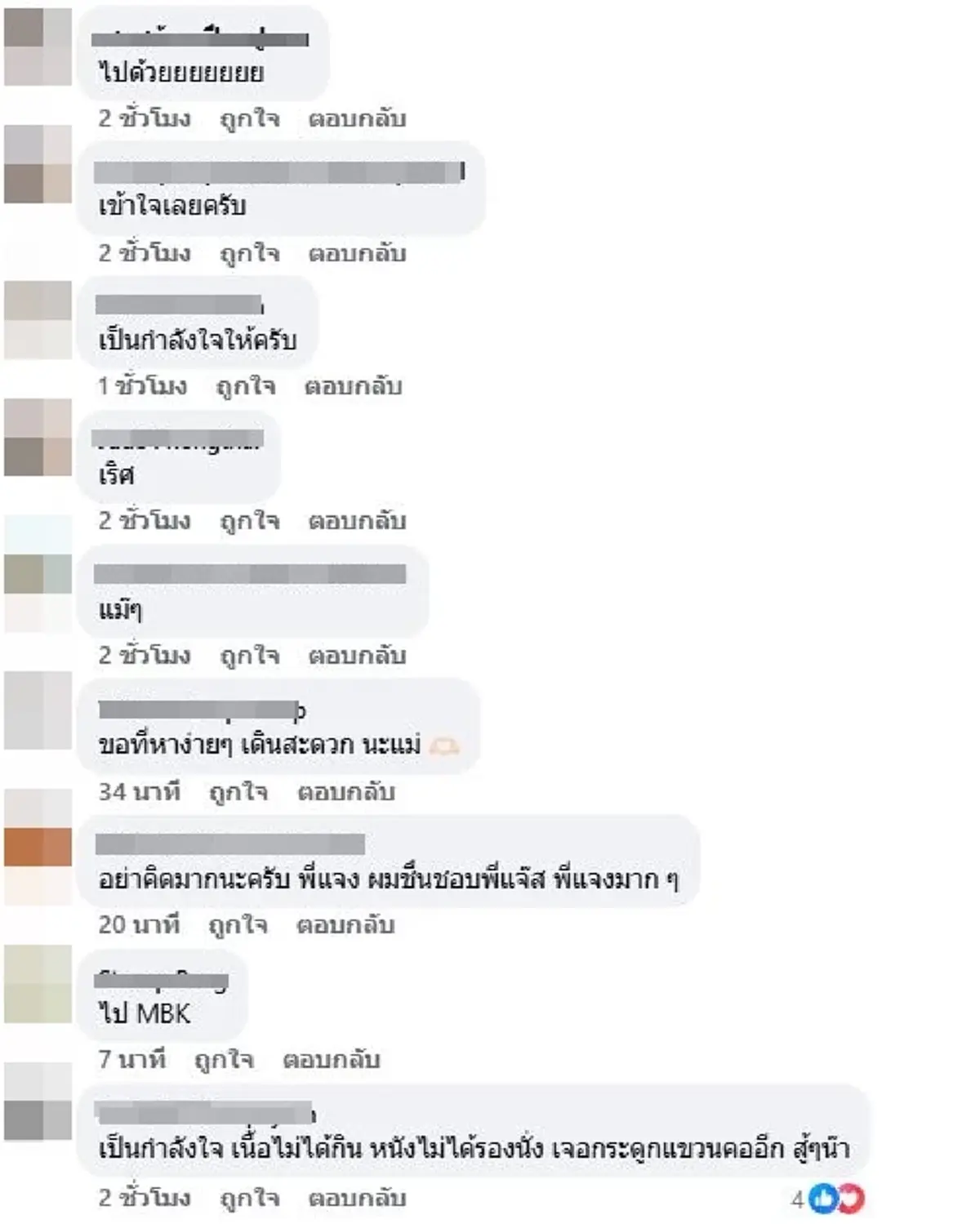 โพสต์ล่าสุด แจง ปุณณาสา ภรรยาแจ๊ส โซเชียลแห่ให้กำลังใจ