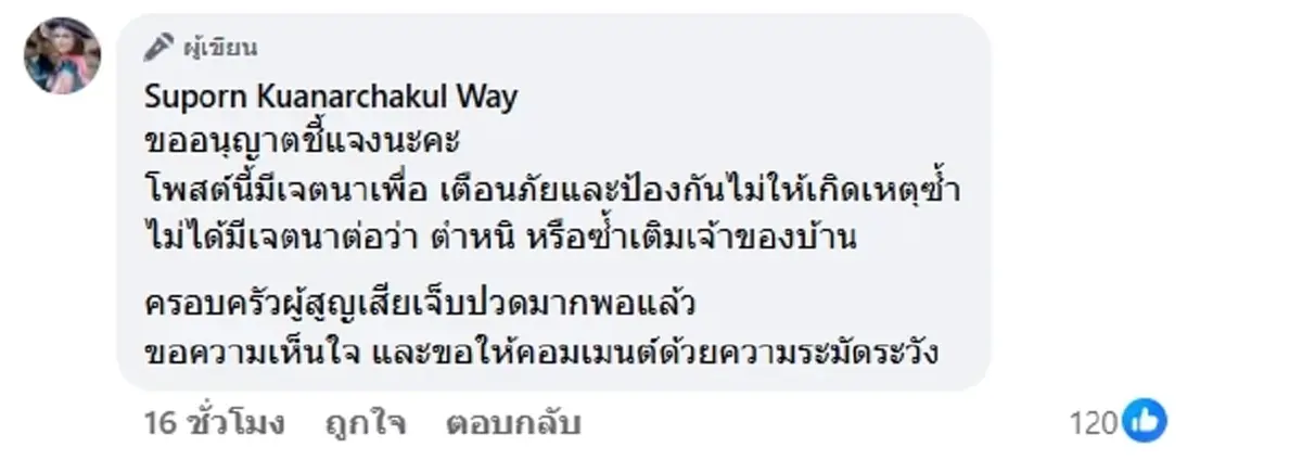ภัยใกล้ตัว"แก๊สพิษไร้กลิ่น" ห้องน้ำปิดสนิท คร่าชีวิตสาวน้อย