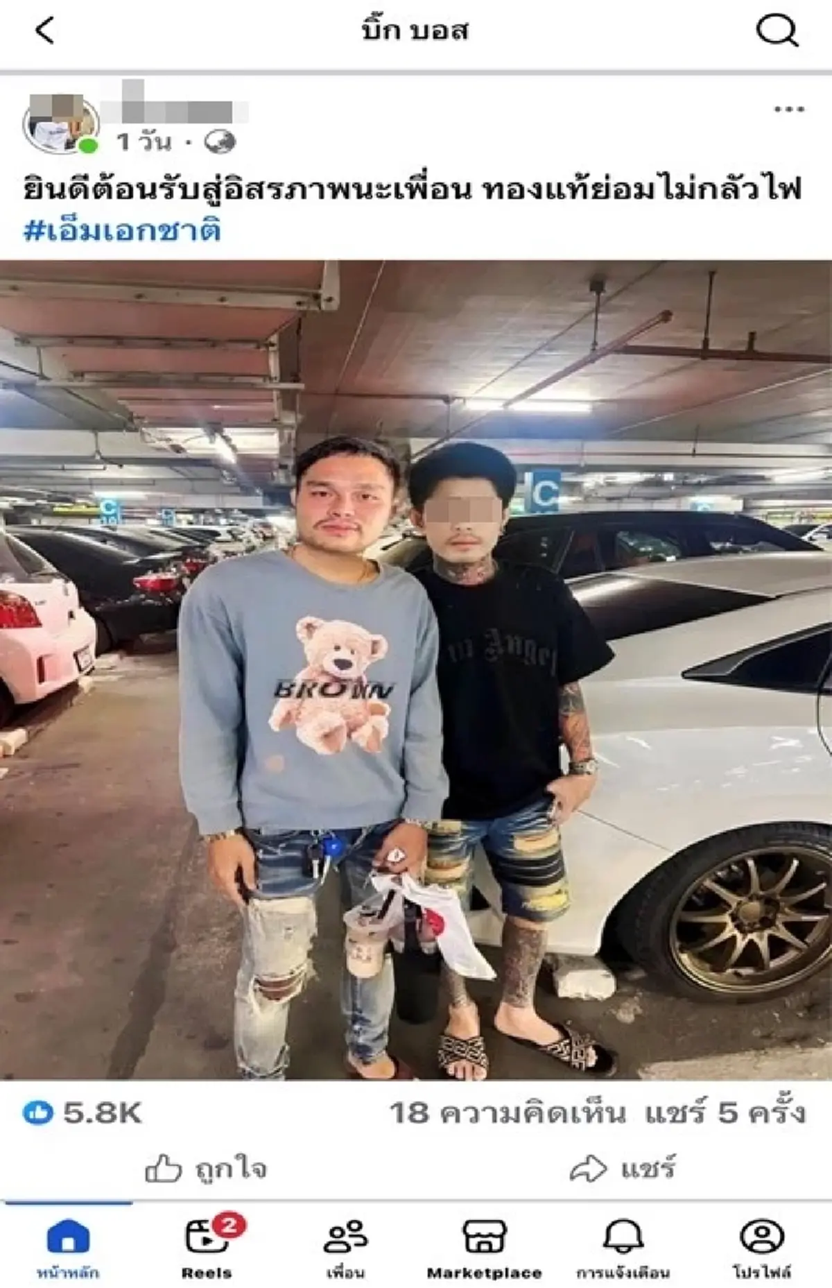 ศาลฟัน คุก 6 เดือน ไม่รอลงอาญา ติ๊กต็อกเกอร์ตัวลายคนดัง