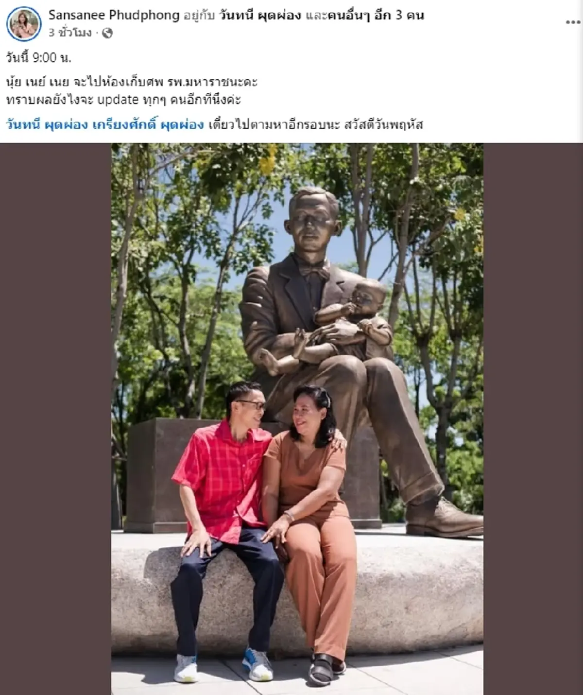 ลูกสาวมีความหวัง ตามหาพ่อแม่ แม้ล่าสุดยังหาไม่พบ แต่เจอของสำคัญ