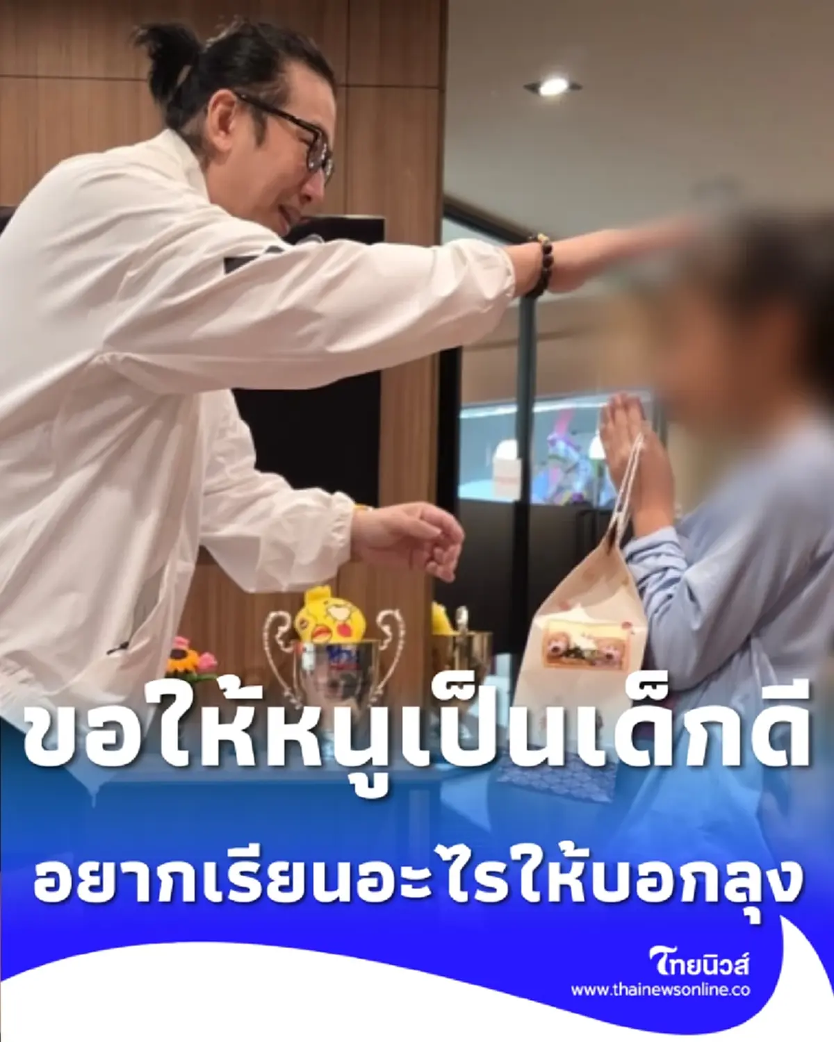 6 ปีที่ไม่เคยลืม คำสัญญาจากลุงหนุ่ม แทบไม่มีใครเคยรู้