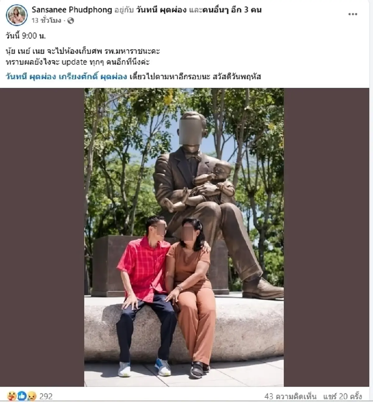 บีบหัวใจ ลูกสาวอัปเดตล่าสุด หลังตามหาพ่อแม่ เหตุเครนถล่มทับรถไฟ