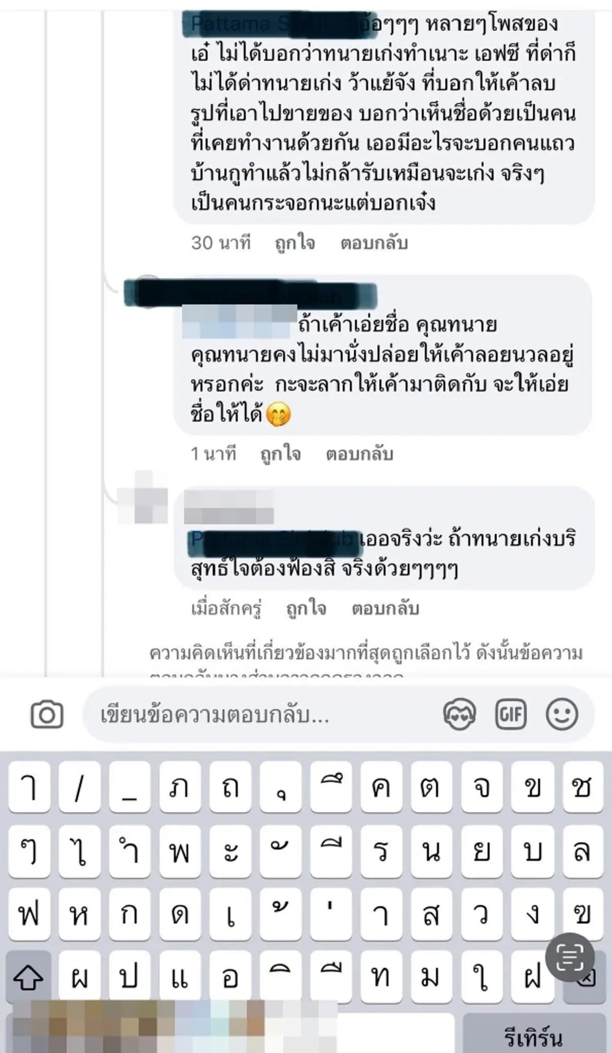 เหลืออด ทนายเก่ง ฟ้องหมิ่นประมาท 5 ล้าน เอ๋ มิรา โต้กลับทันที