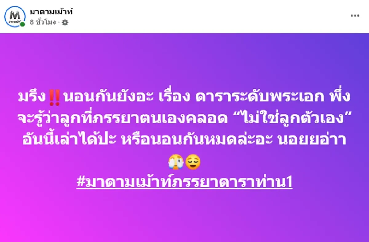 แม่ผัวได้กลิ่นแปลกๆ จากสะใภ้ ก่อนรู้เด็กที่คลอดไม่ใช่หลานแท้ๆ