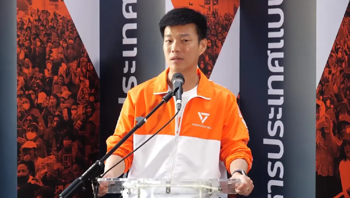 พรรคประชาชน แถลงแล้ว ปมผู้สมัคร สส.ตาก ถูกจับเอี่ยวเว็บพนัน