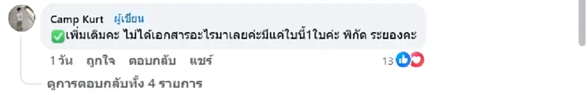 แบบนี้ปกติมั้ย สาวงง แม่ขอเงินคืนจากประกันสังคม 1 เดือนยังไม่ได้