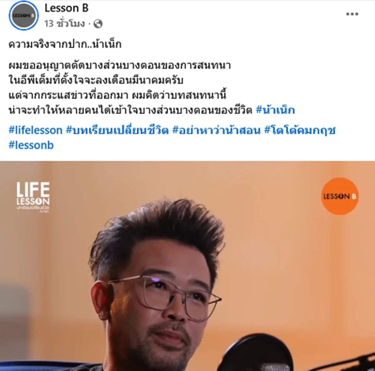 "น้าเน็ก" พูดชัด เหตุไม่พาลูกออกสื่อ พูดตรงๆ หย่าแล้วเรียบร้อย